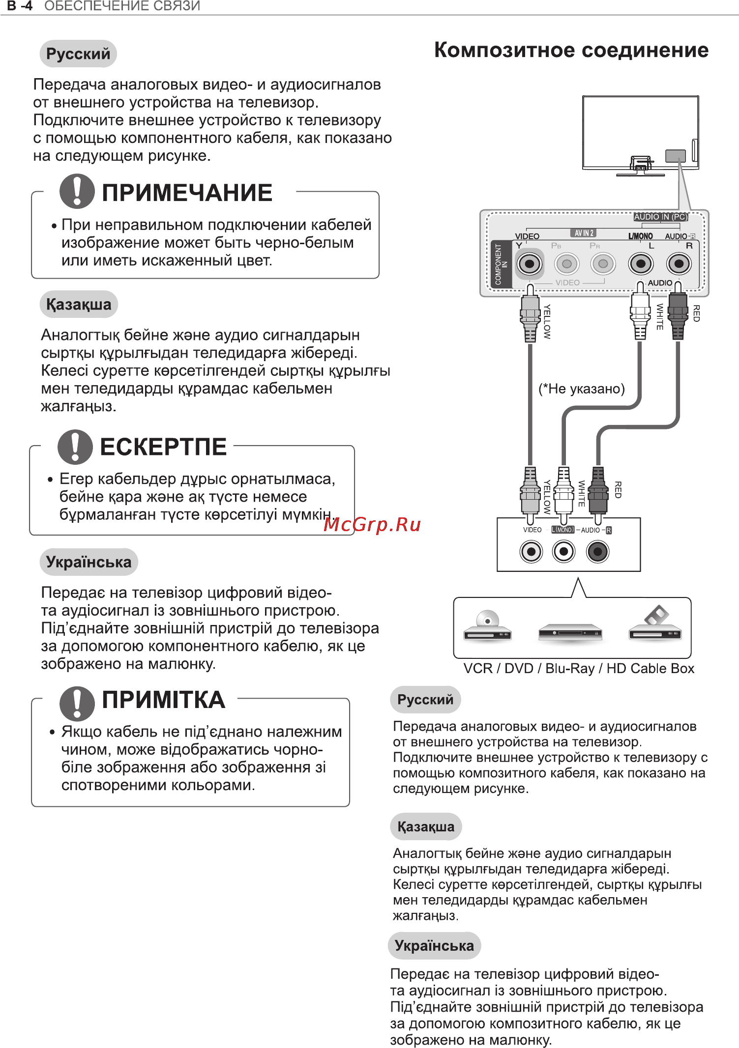LG 50PN452D Инструкция по эксплуатации онлайн [68/76] 81072
