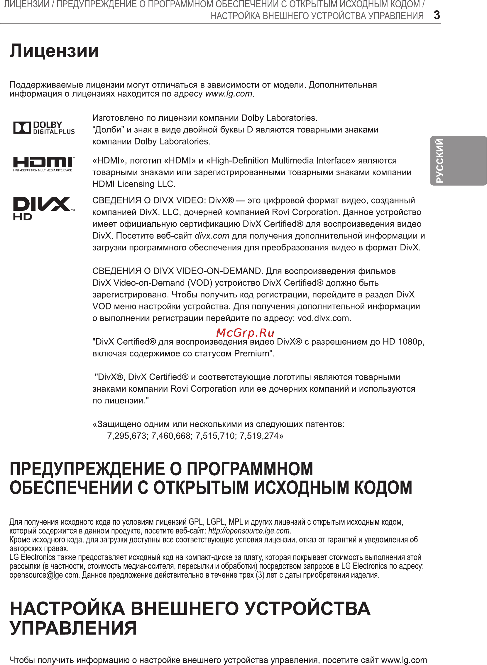 LG 50PN452D Инструкция по эксплуатации онлайн [7/76] 81072