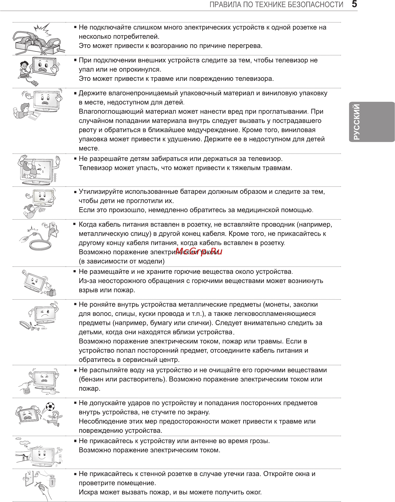 LG 50PN452D Инструкция по эксплуатации онлайн [9/76] 81072