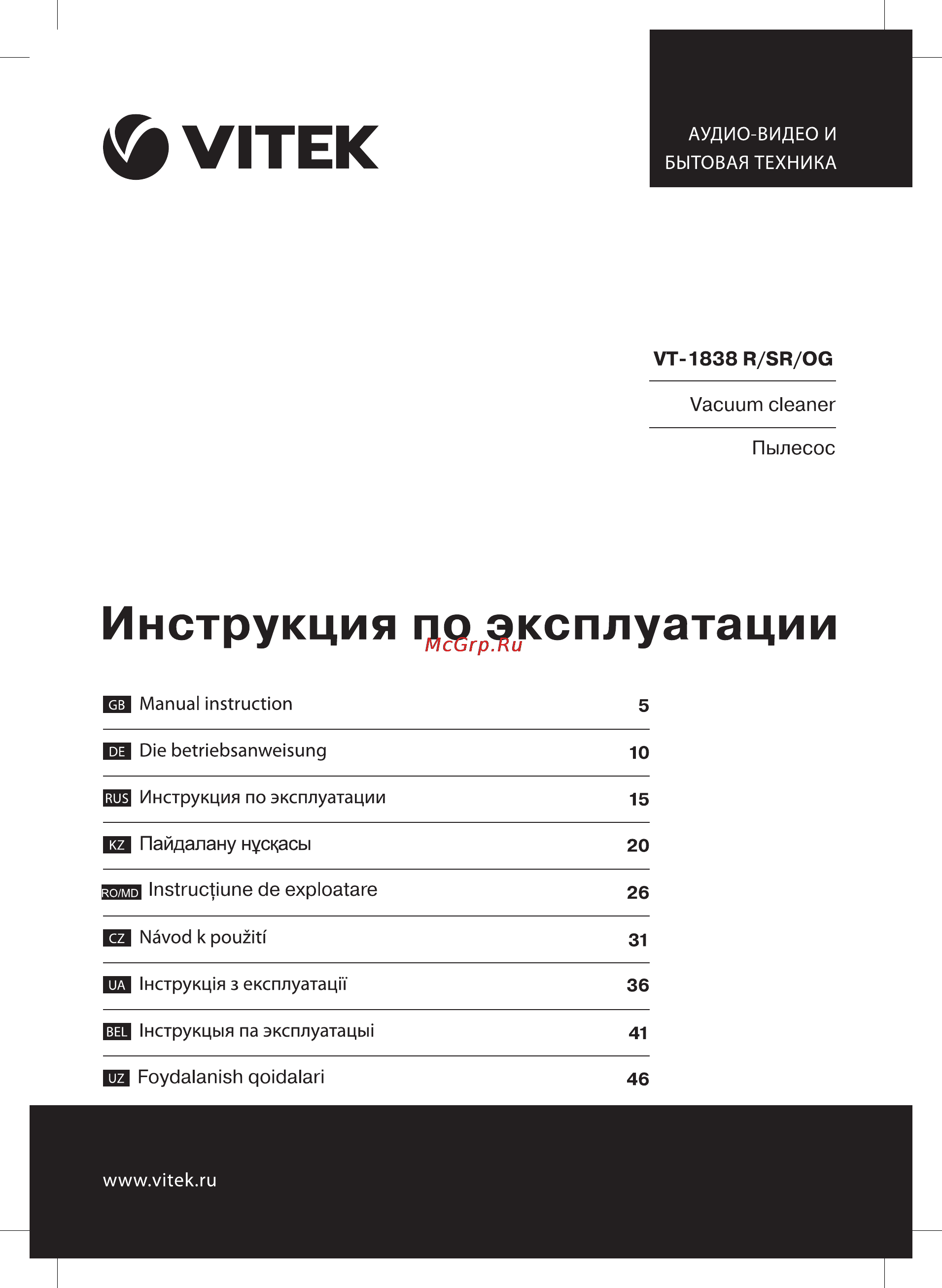 Vitek VT-1838 R Инструкция по эксплуатации онлайн