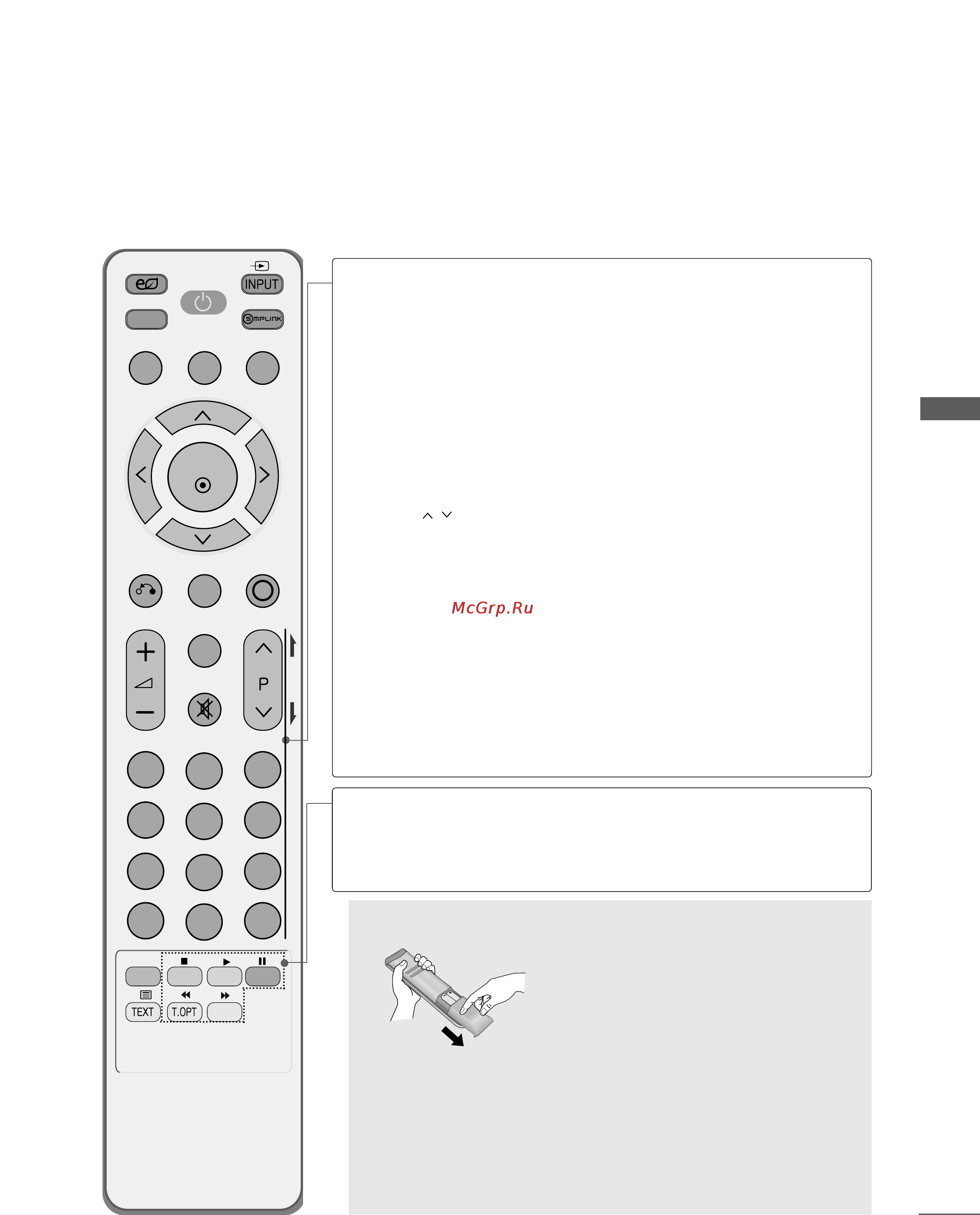 LG 42PQ600R [33/110] Установка батарей