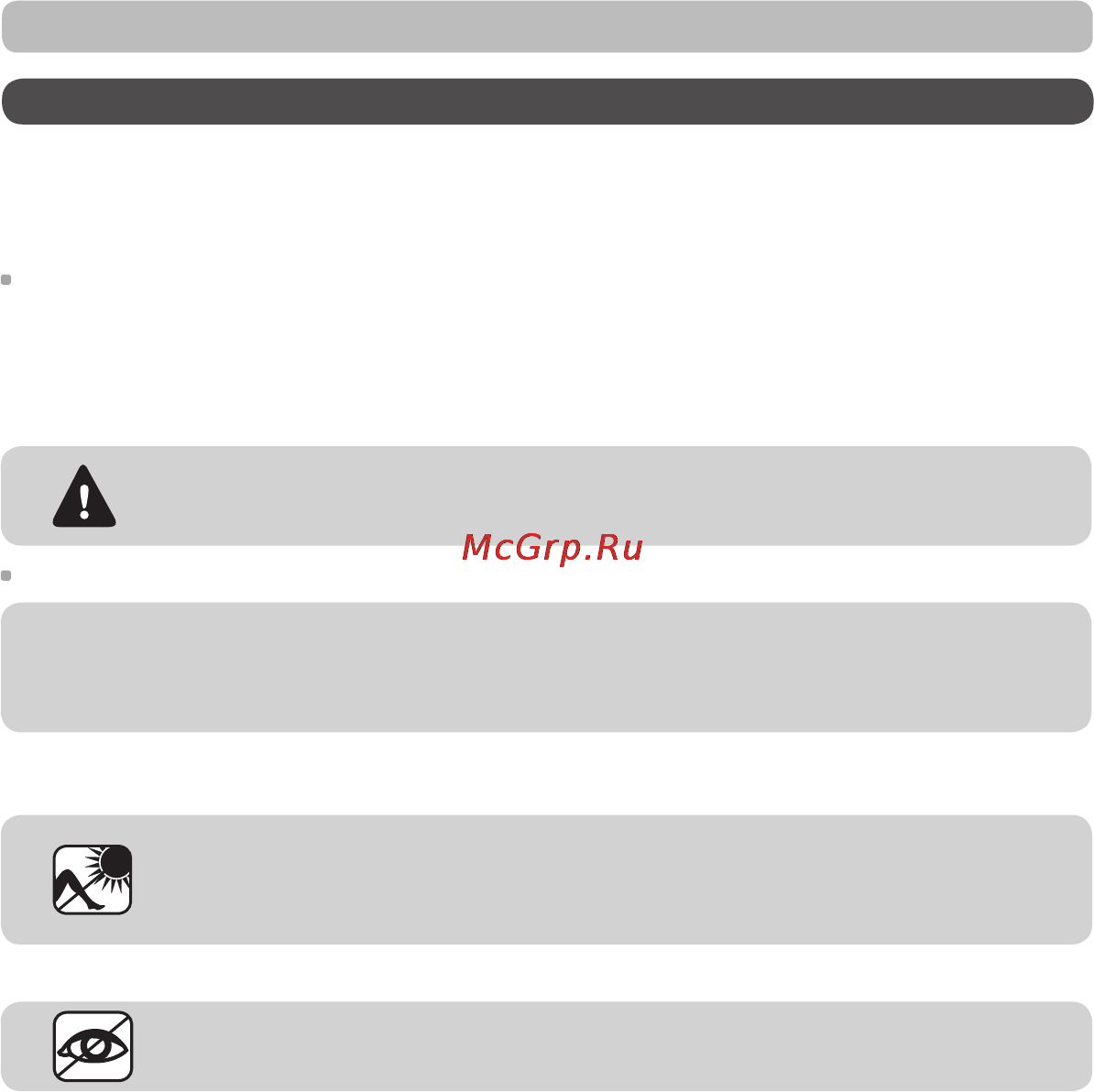 Beurer HL100 [6/24] Противопоказания