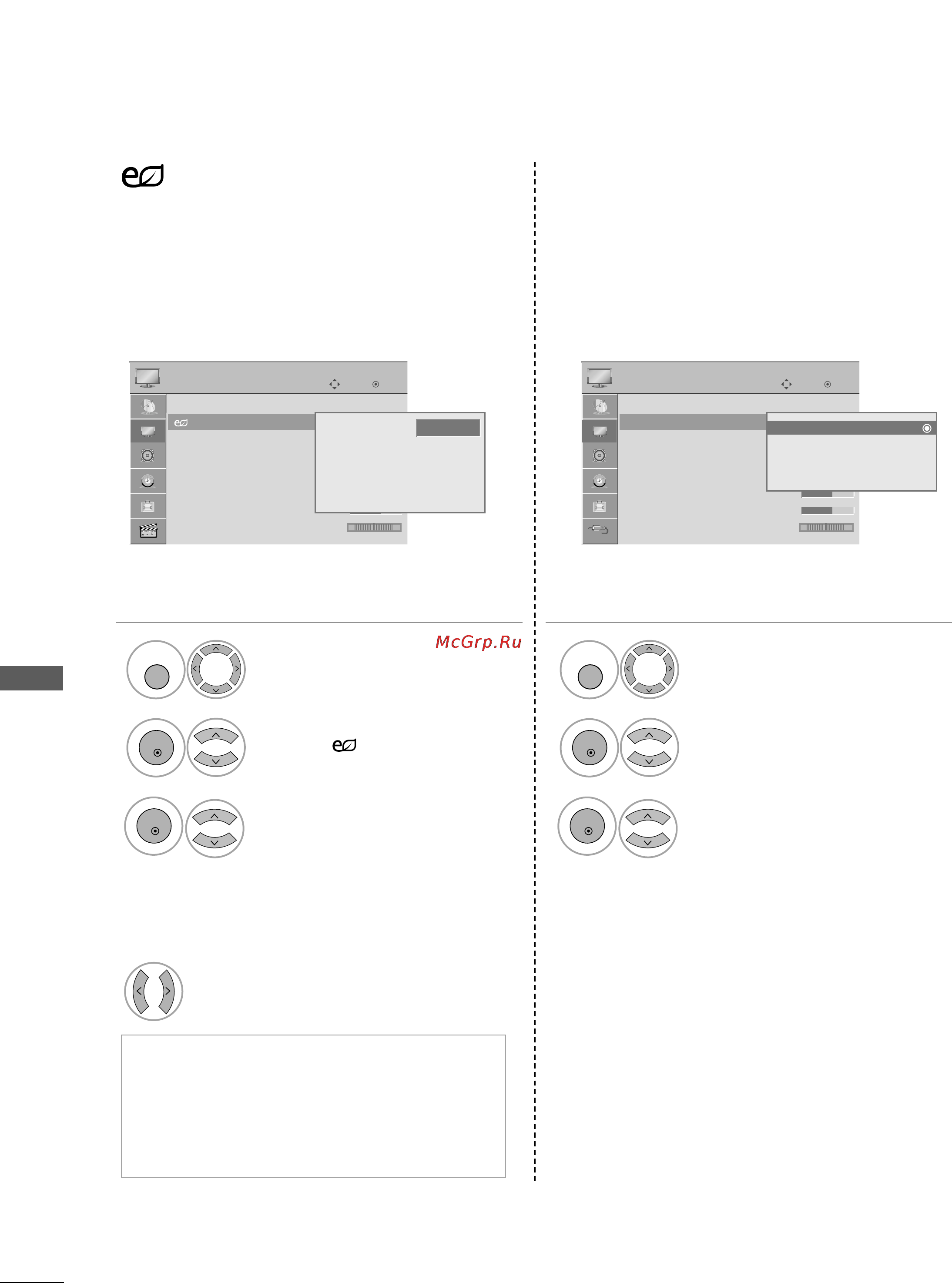 LG 42PQ30R [76/118] Energy saving