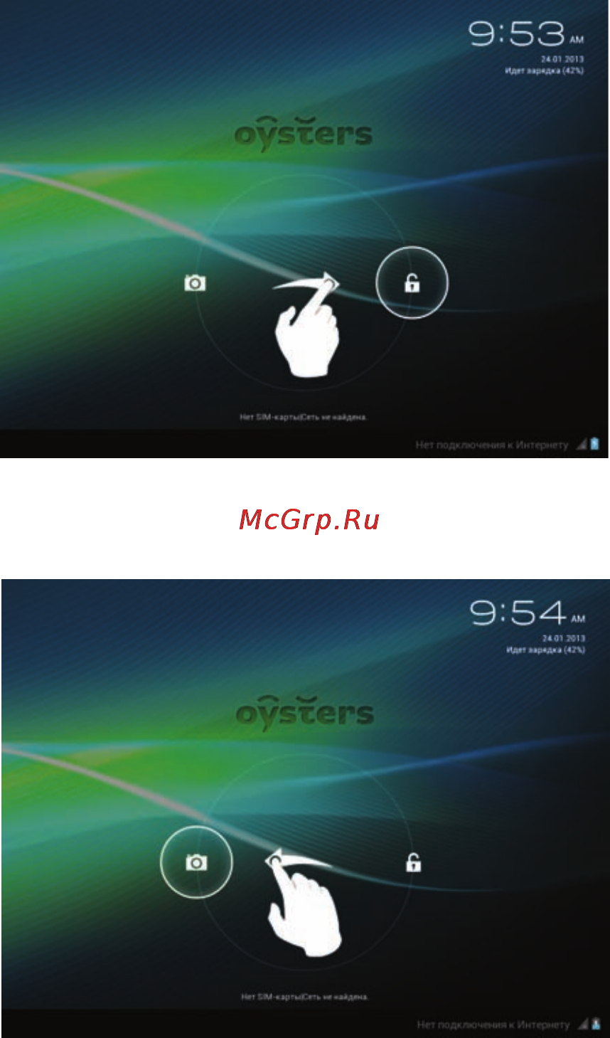Oysters T8 3G Инструкция по эксплуатации онлайн [11/81] 81111