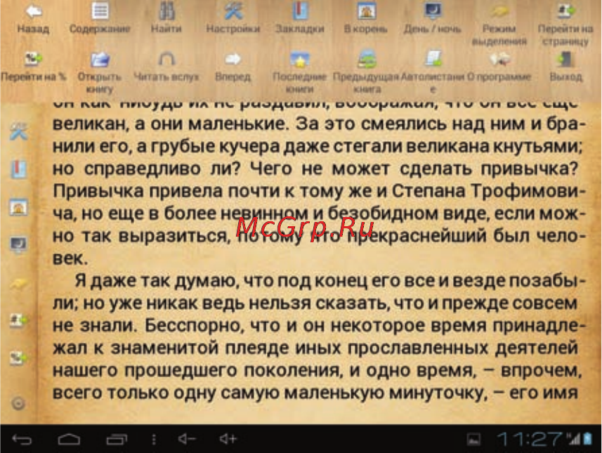 Oysters T8 3G Инструкция по эксплуатации онлайн [27/81] 81111