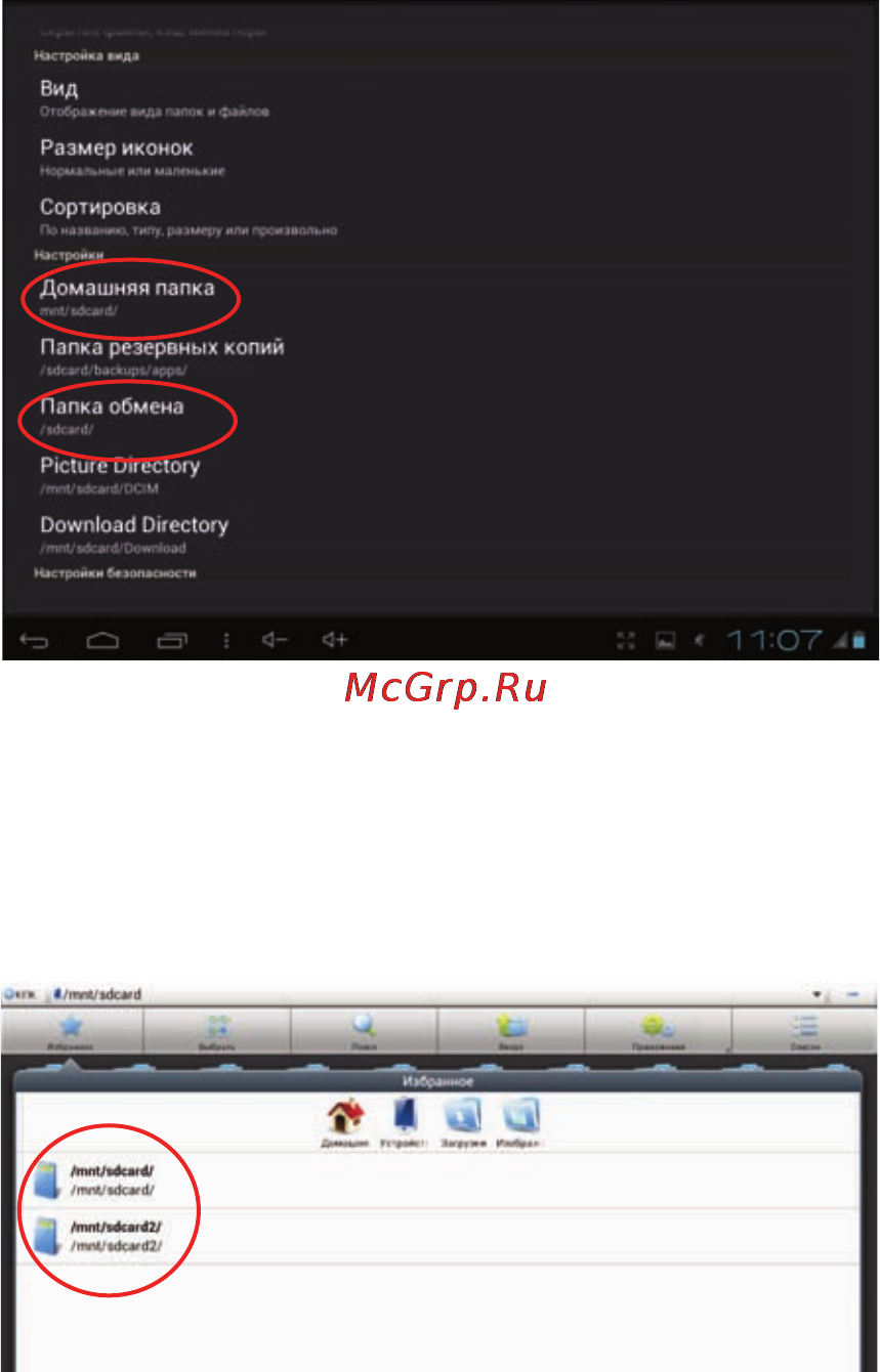 Oysters T8 3G Инструкция по эксплуатации онлайн [32/81] 81111