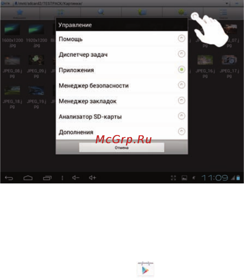 Oysters T8 3G [34/81] Загрузка приложений из google play