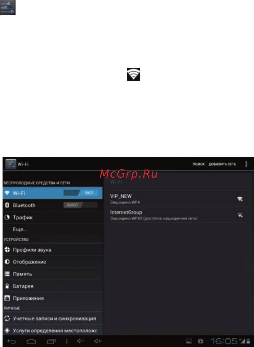 Oysters T8 3G [44/81] Системные настройки