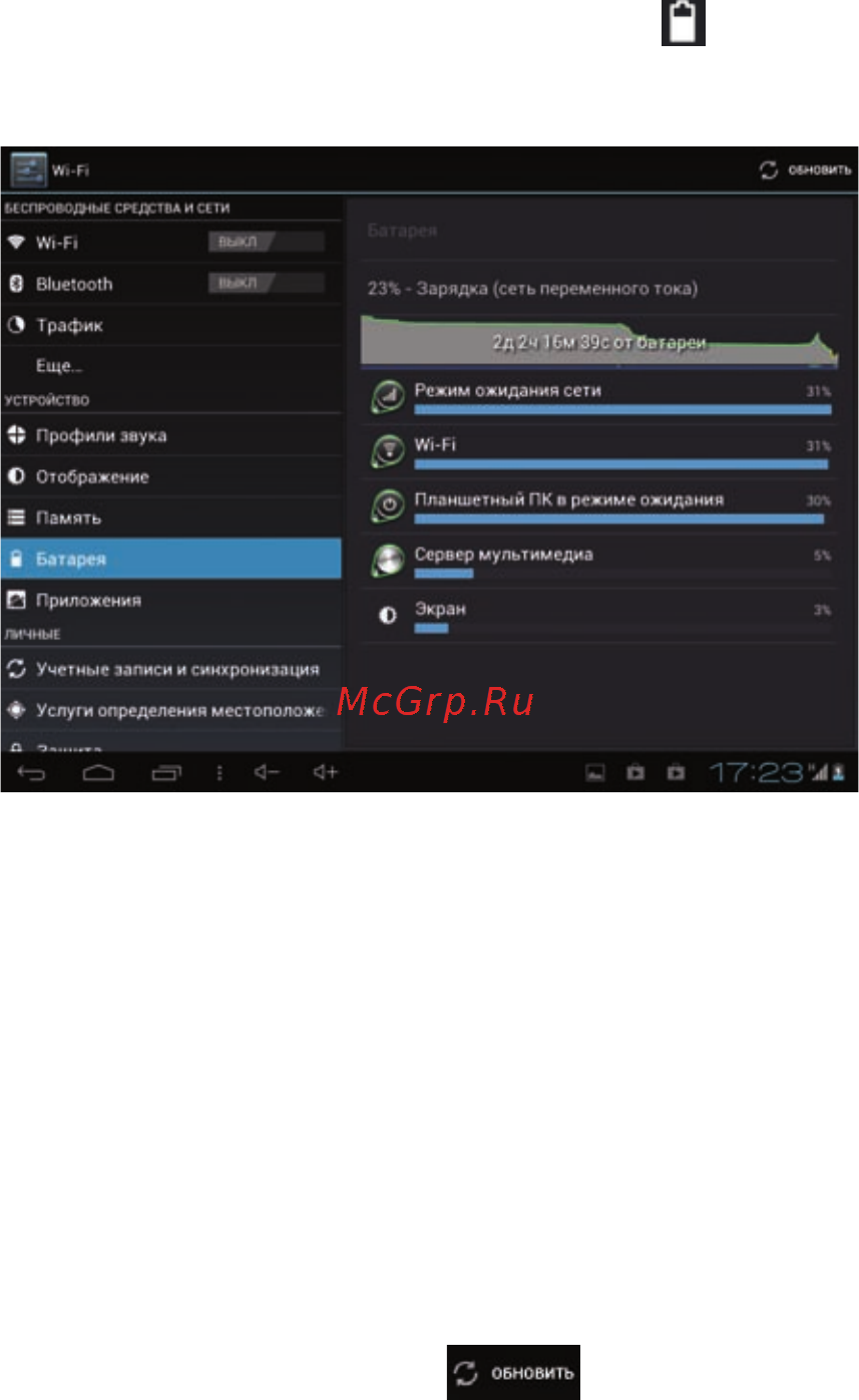 Oysters T8 3G [58/81] Батарея