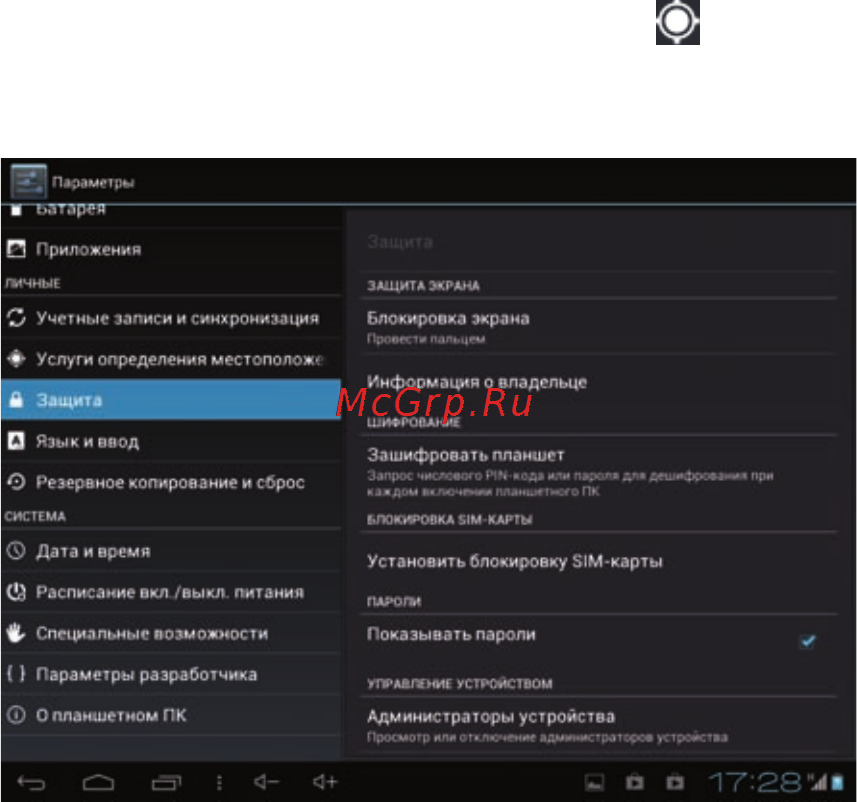 Oysters T8 3G [63/81] Безопасность