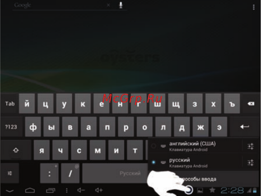 Oysters T8 3G Инструкция по эксплуатации онлайн [67/81] 81111