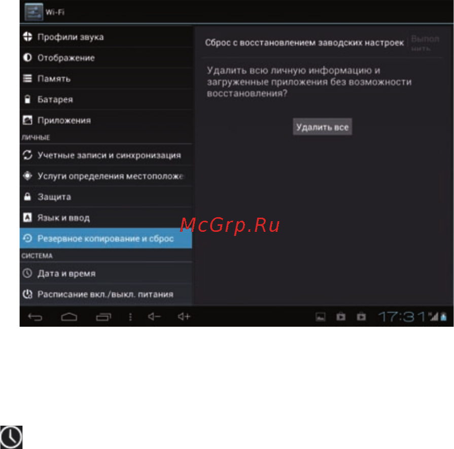 Oysters T8 3G [69/81] Дата и время