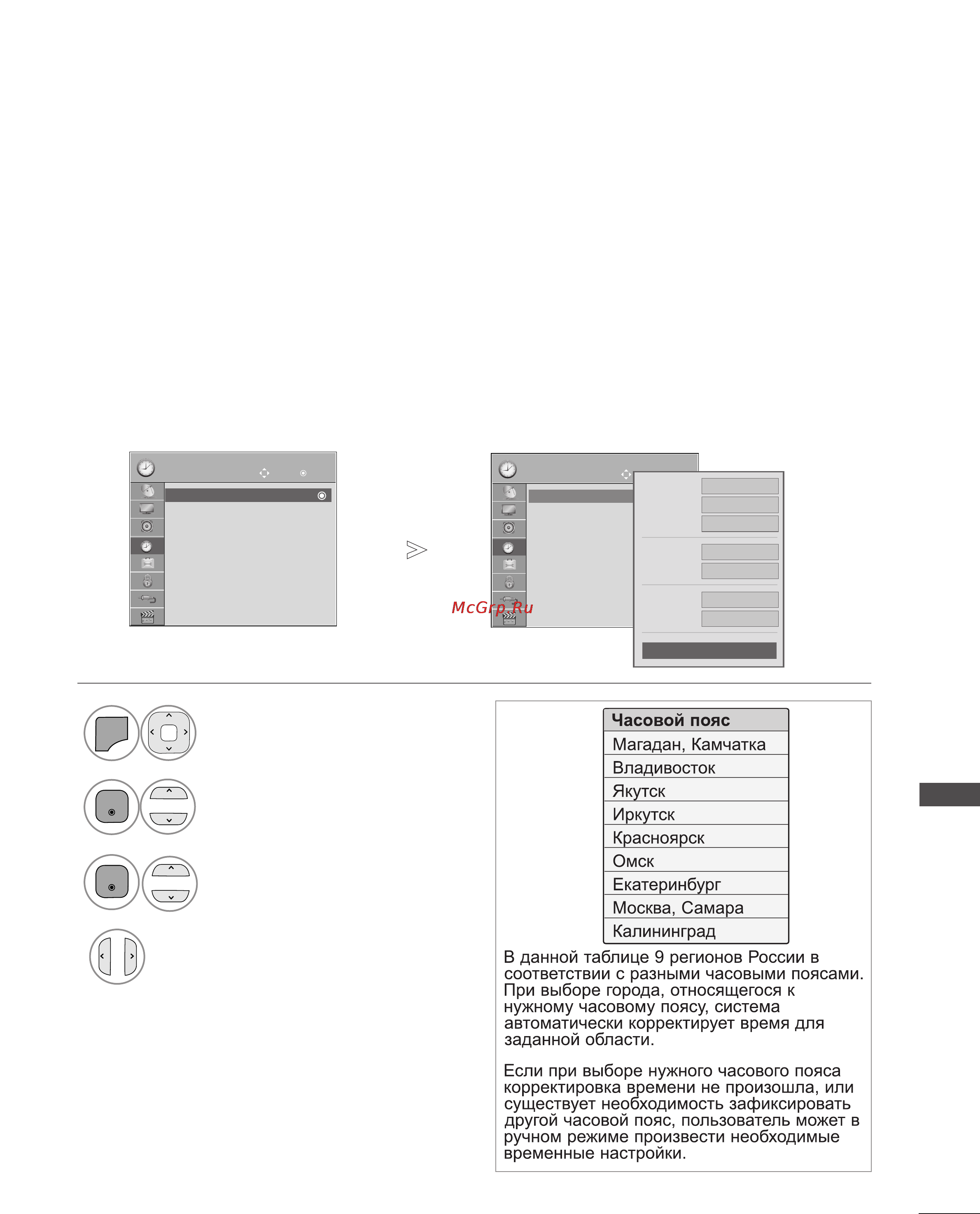 LG 42PJ351 [117/142] Установка времени