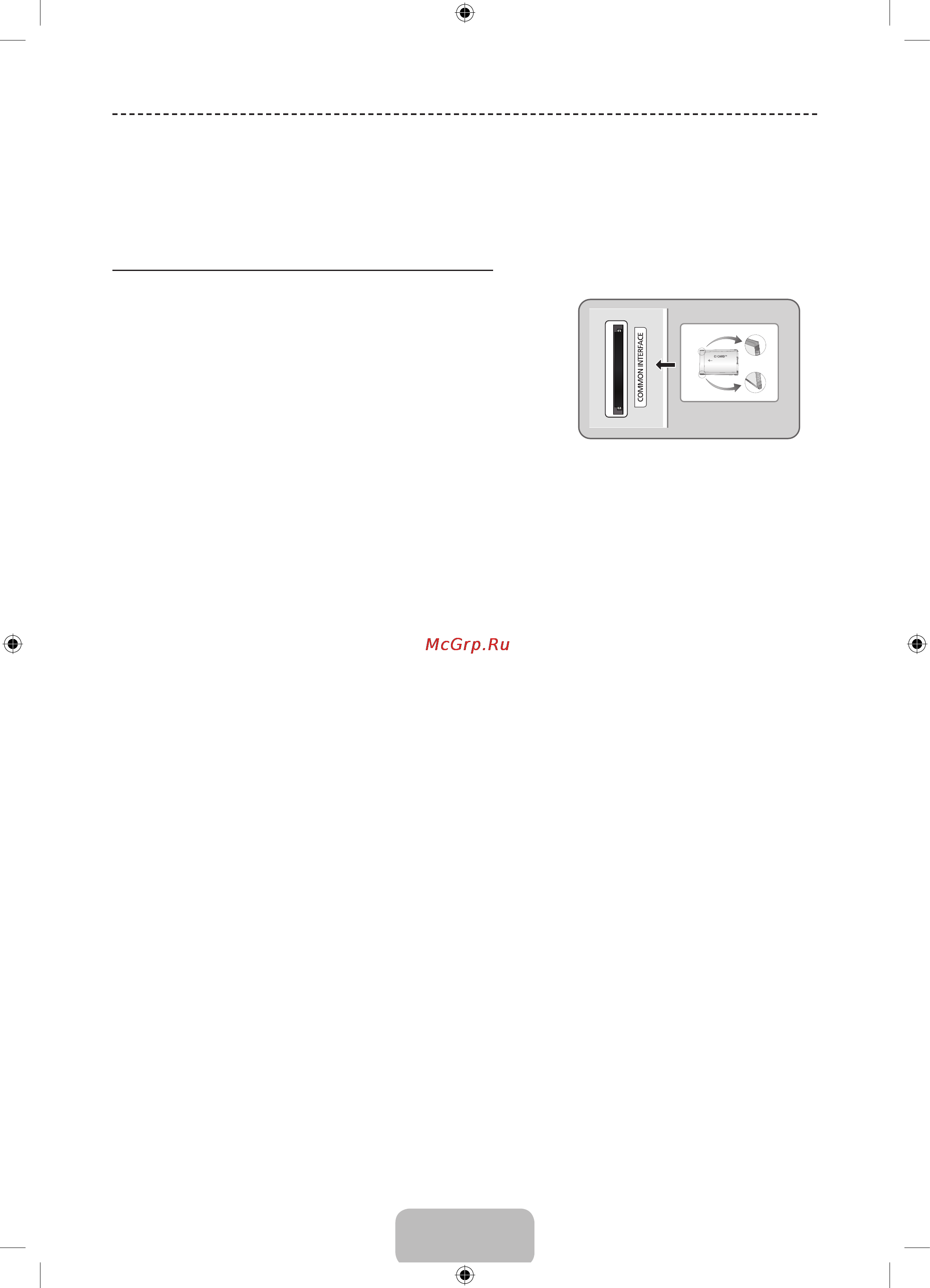 Samsung PS51F5500AK [12/25] Подключение к разъему common interface разъем для карты тв