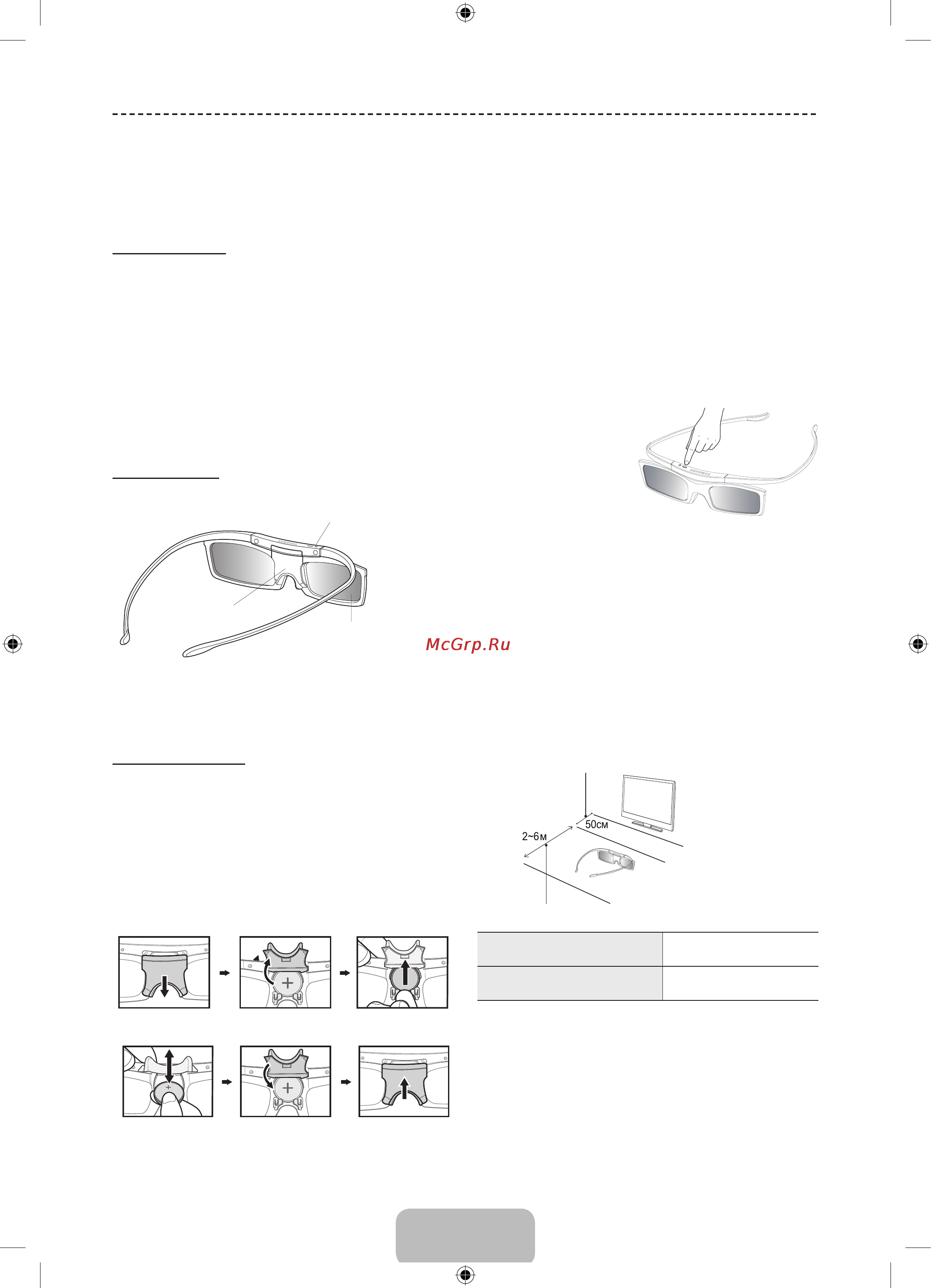 Samsung PS51F5500AK [16/25] Очки 3d active glasses