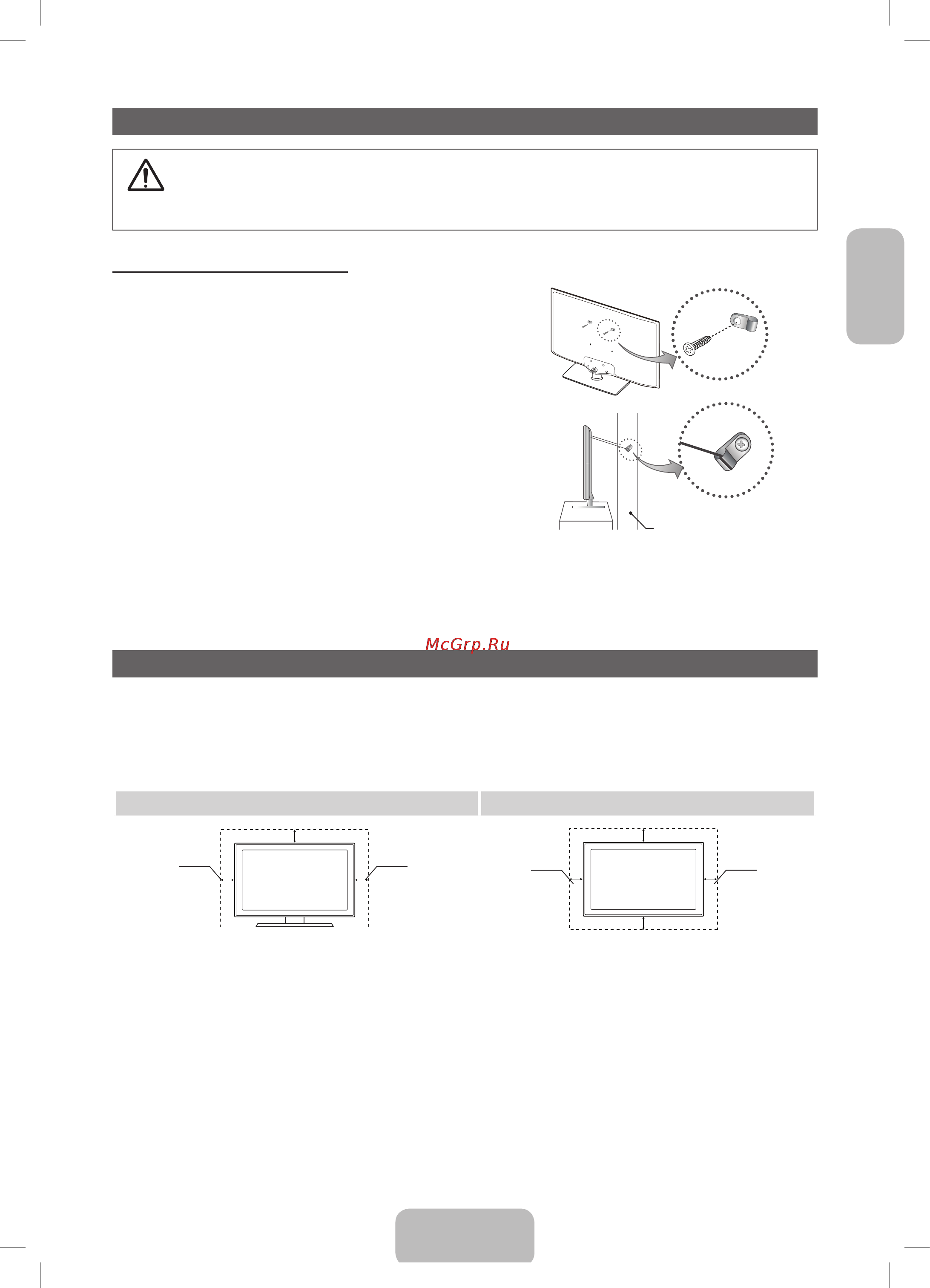 Samsung PS60F5000AK [15/19] Выбор пространства для установки