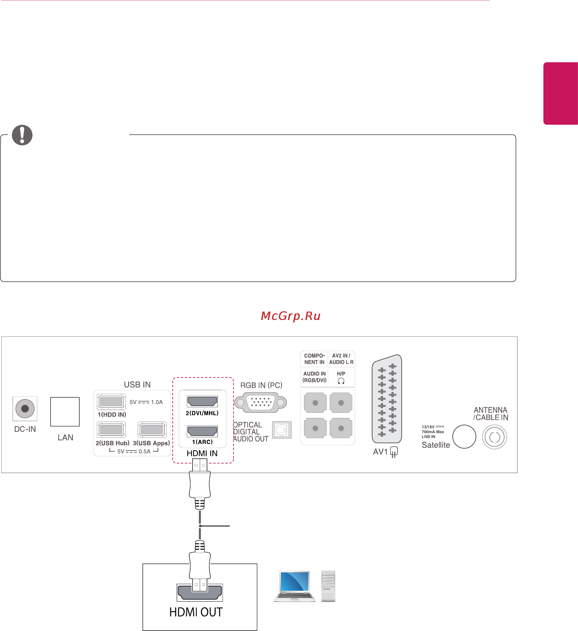 LG TM2792S-SR [29/48] Подключениеhdmi