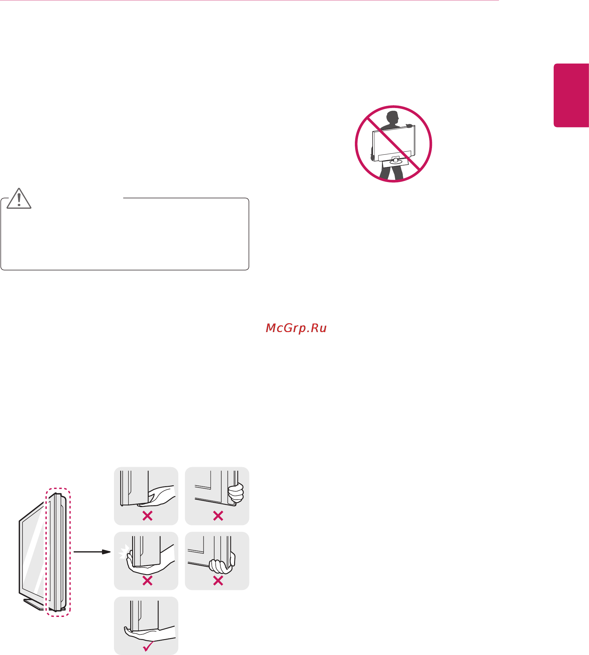 LG TM2792S-SR [9/48] Поднятие и перемещение телевизора
