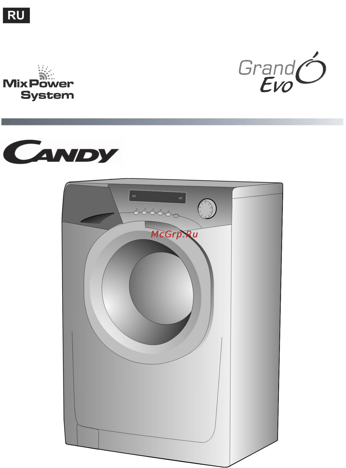 Candy EVO44 8123DCW Инструкция по эксплуатации онлайн