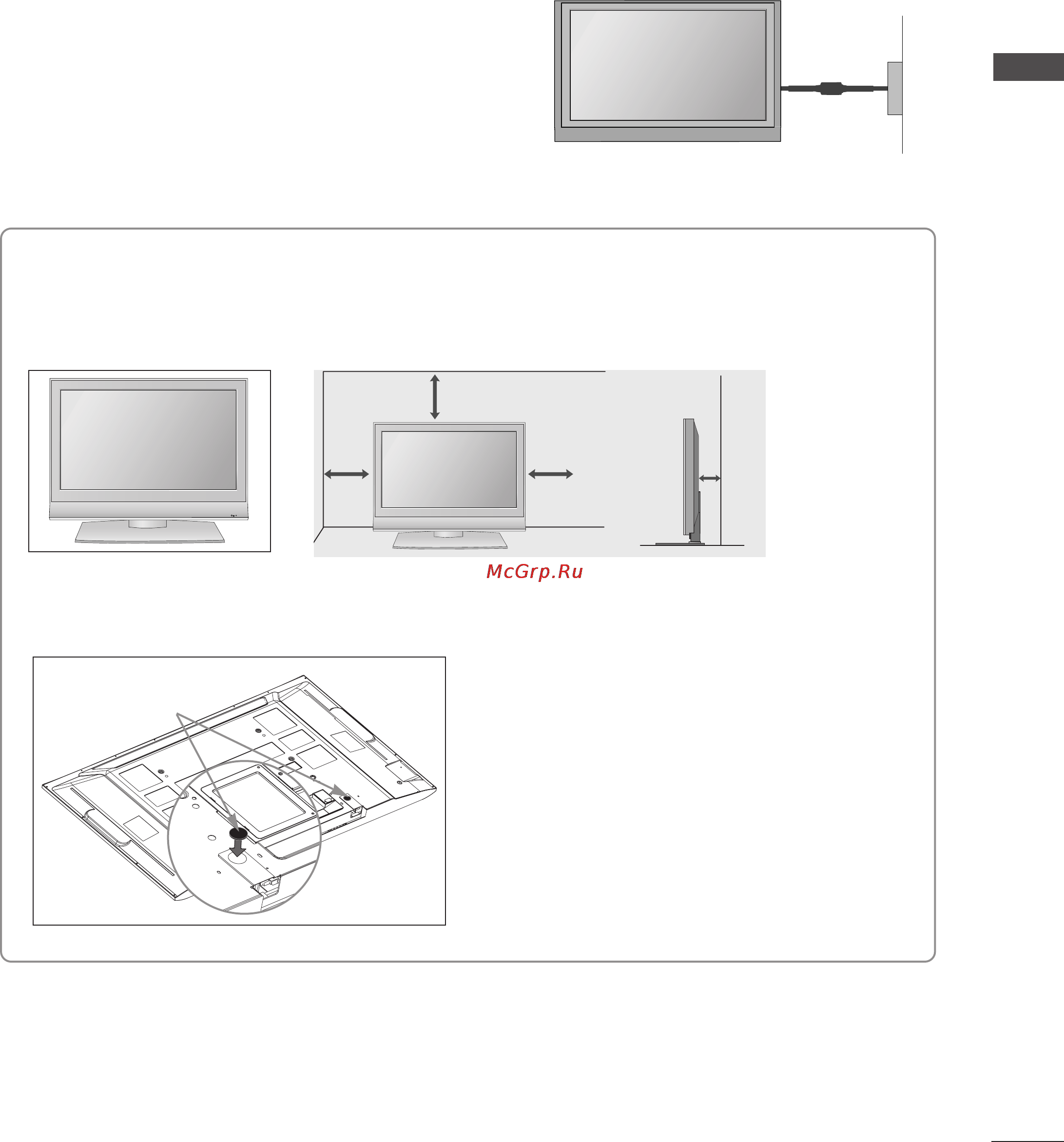 LG 42PC55 [21/120] Настольное размещение на подставкеа