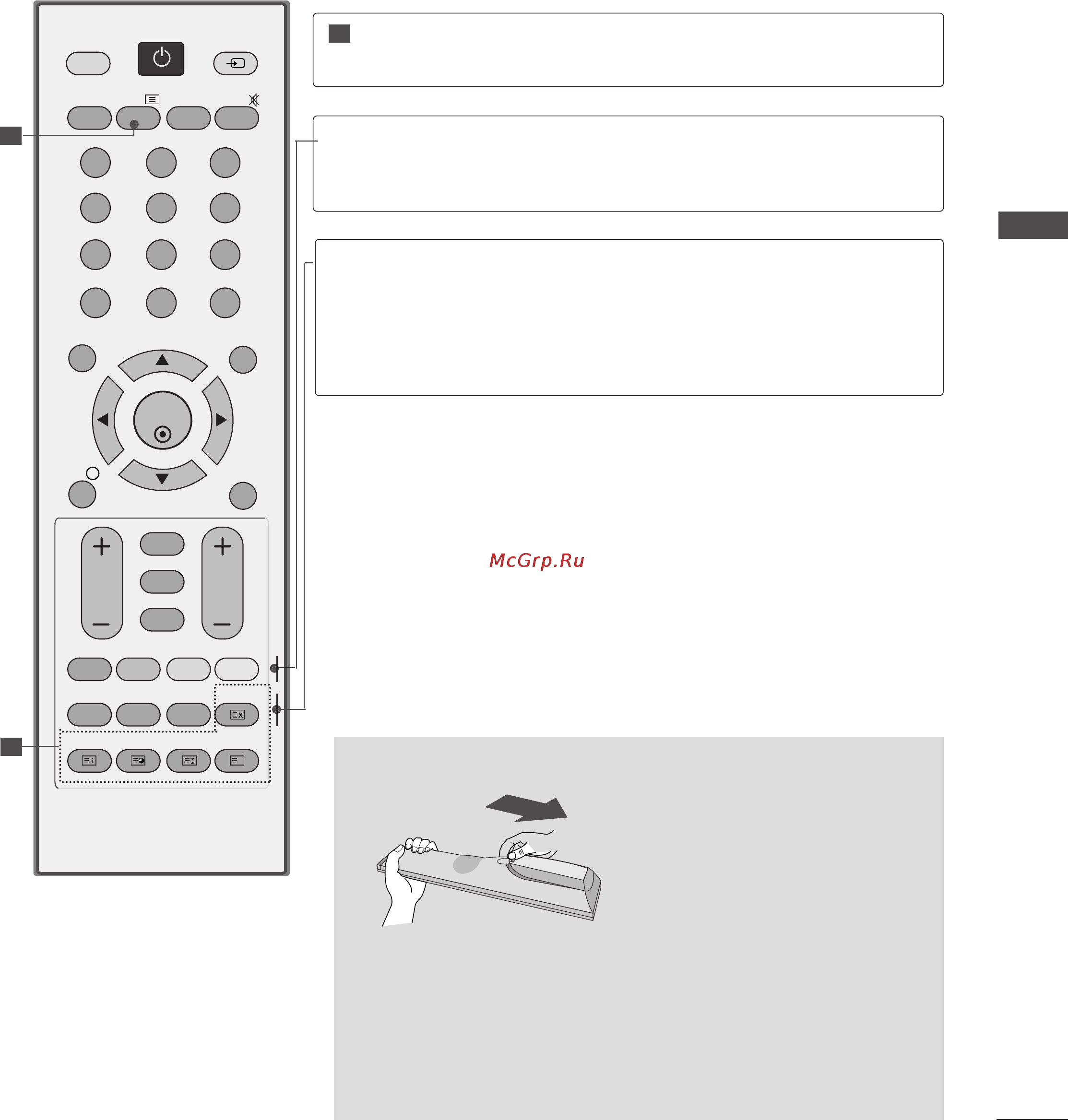 LG 42PC55 [45/120] Установка батарей
