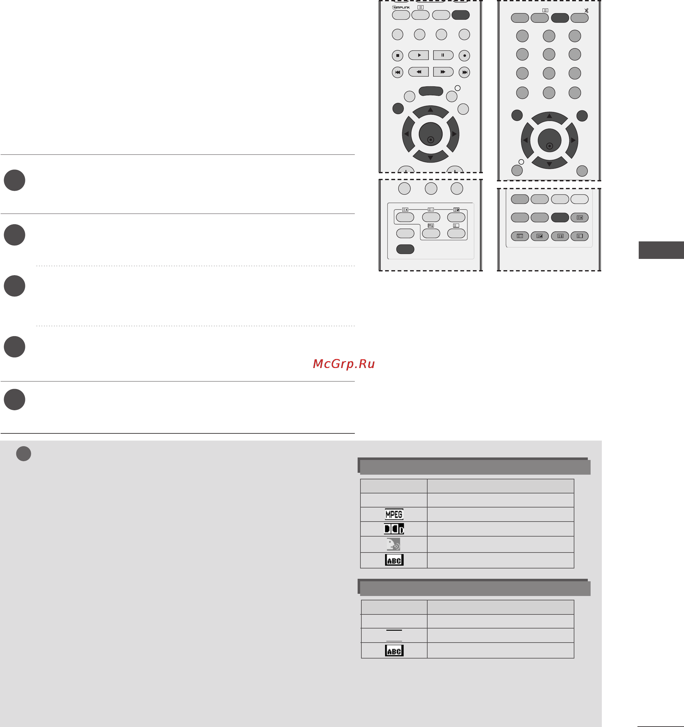 LG 42PC55 [91/120] Выбор языка только в цифровом режиме