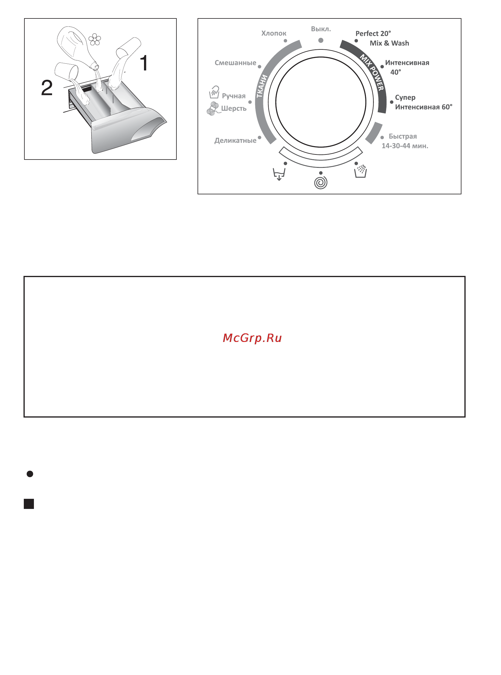 Candy EVO44 1283 DW [25/44] Стандартна програма для прання бавовняних речей вщповщно до сс no 1015 2010 та no 1061 2010