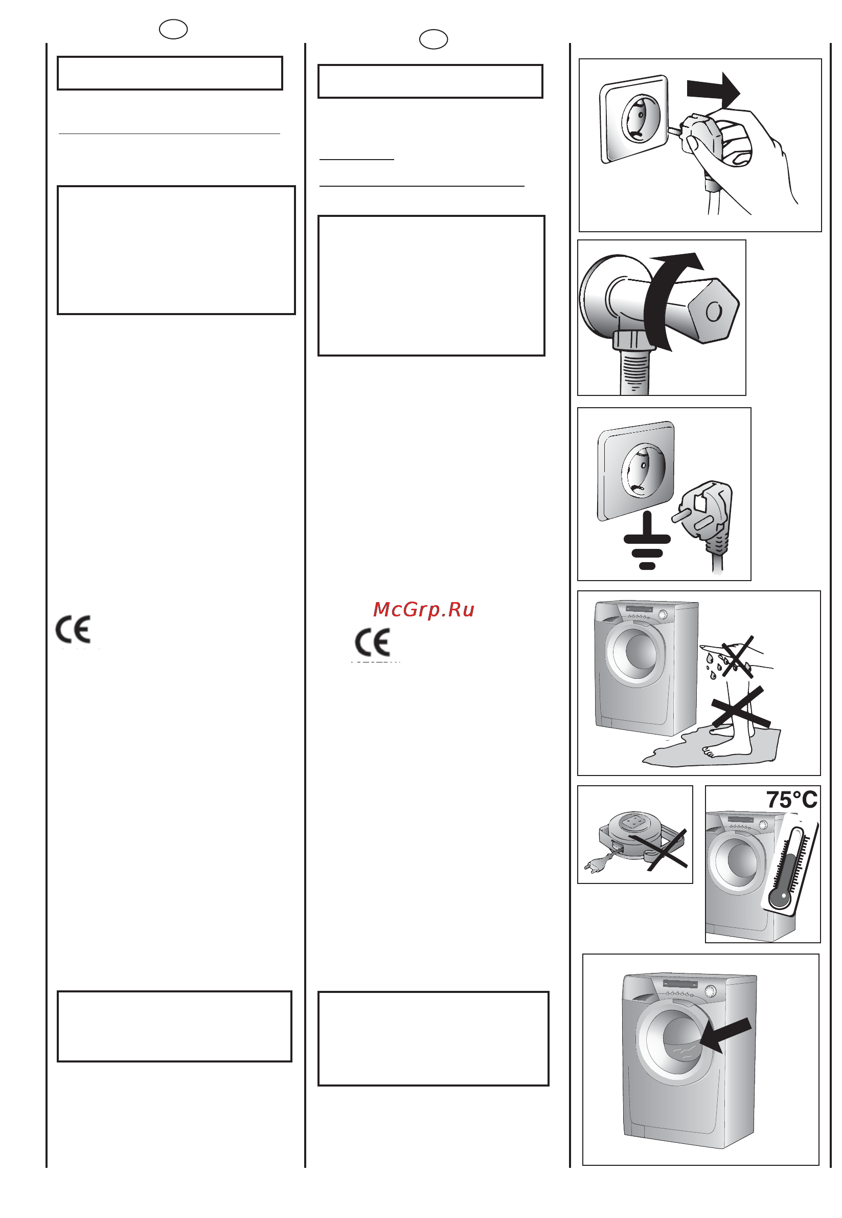 Candy EVO44 1283 DW [6/44] Заходи безпеки