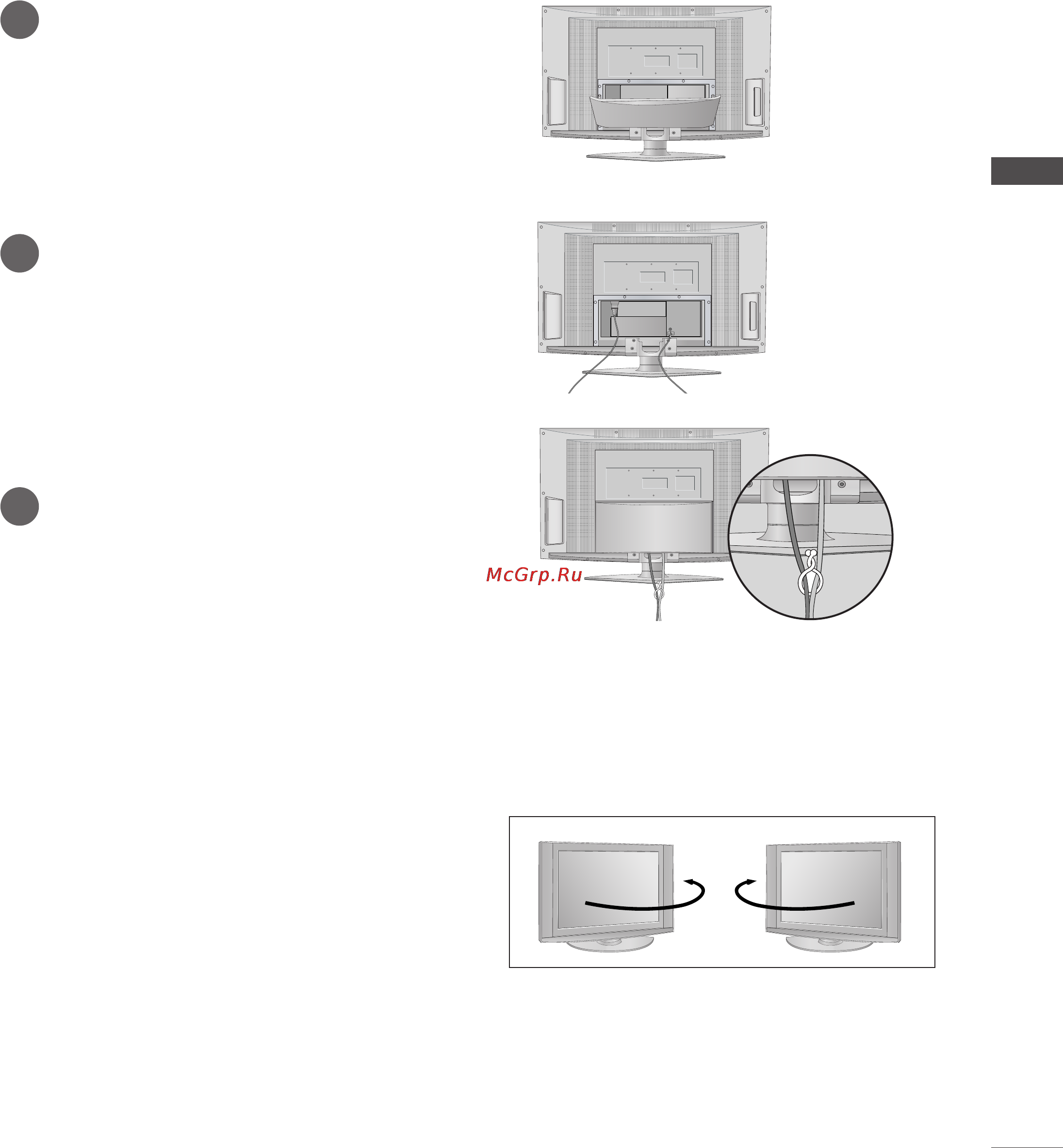 LG 42PC3RA [19/82] Вращающаяся подставка згьхгк