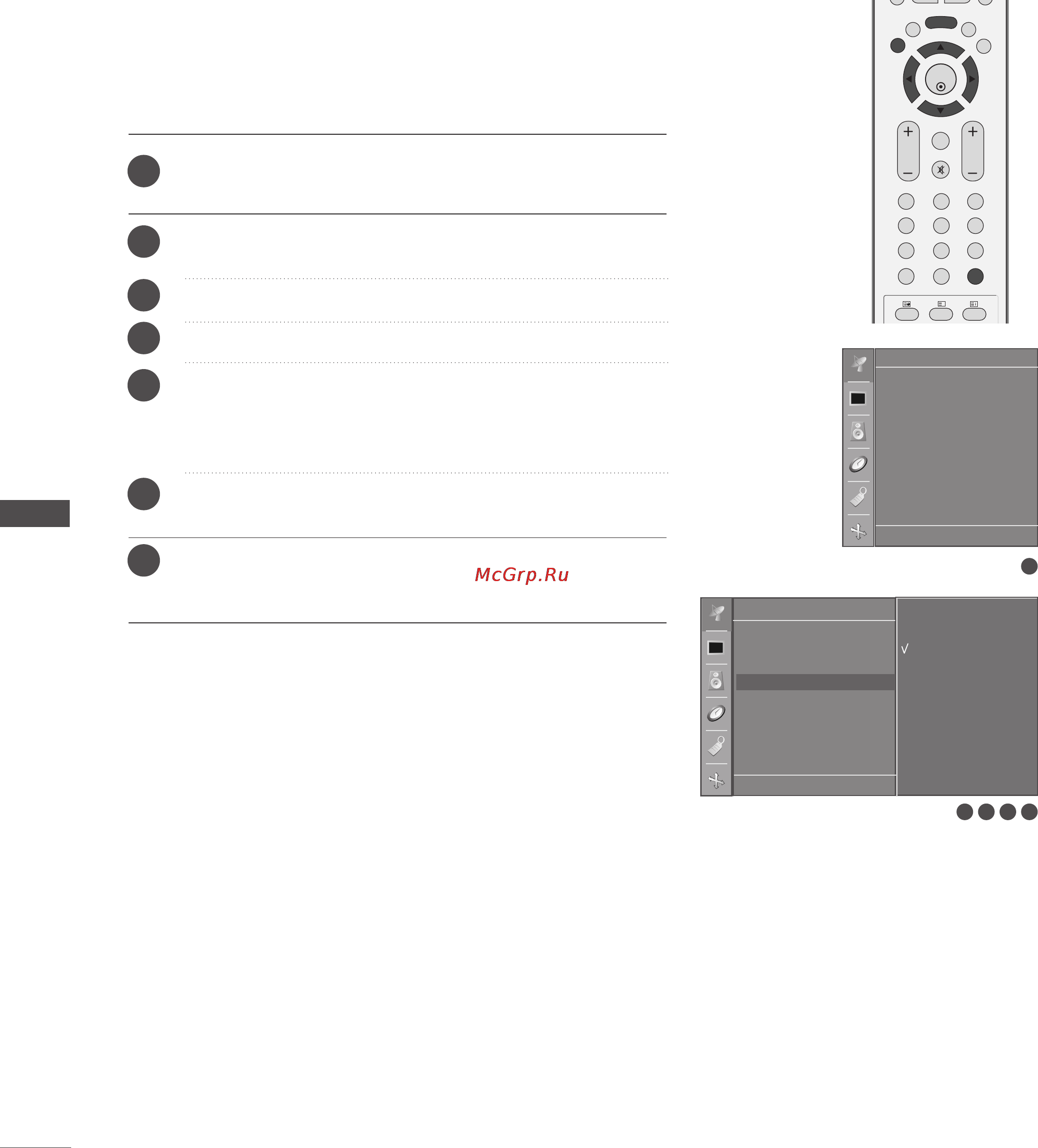 LG 42PC3RA [44/82] Любимый канал