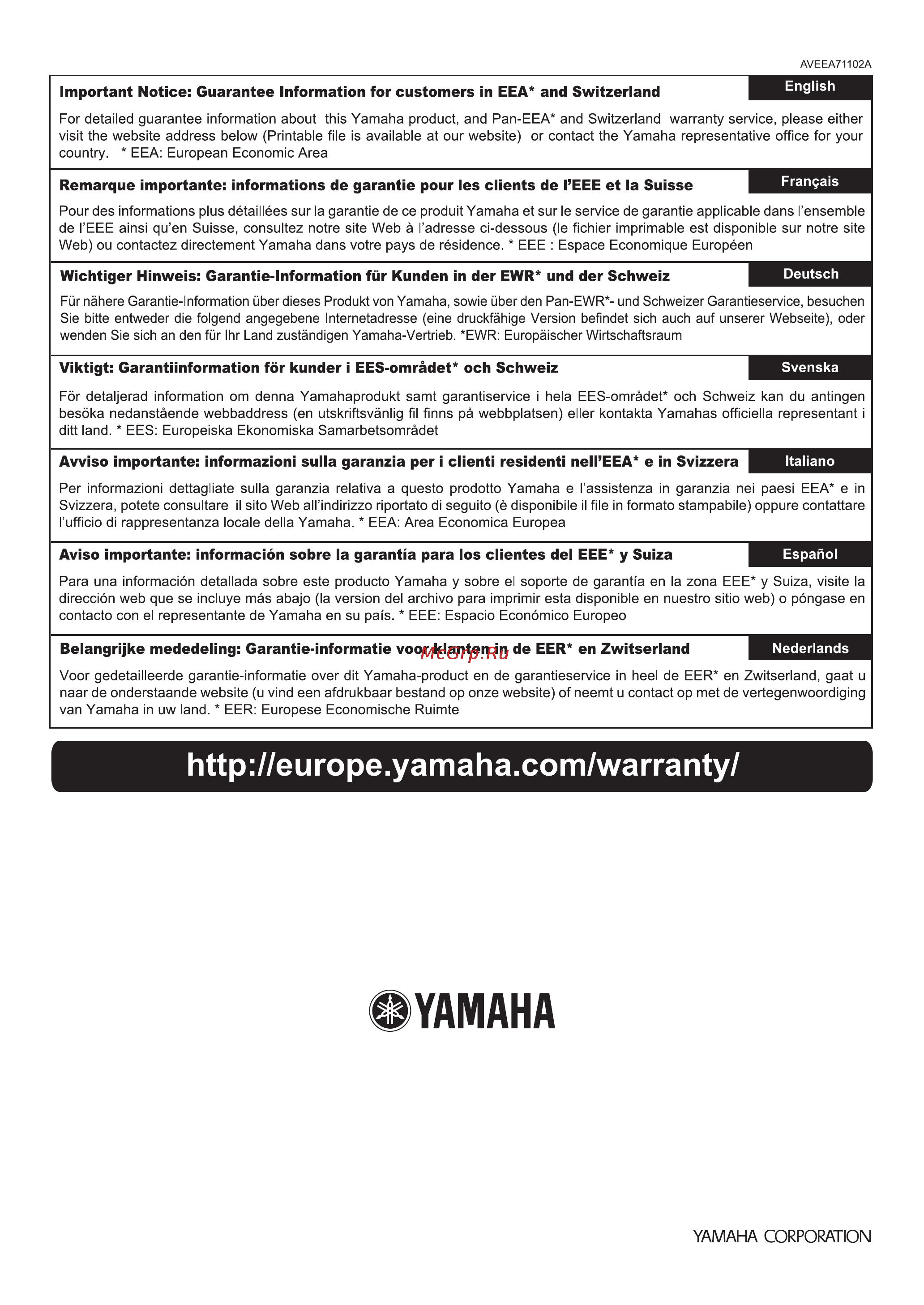 Yamaha NS-PA40 Black Инструкция по эксплуатации онлайн [76/76] 81180