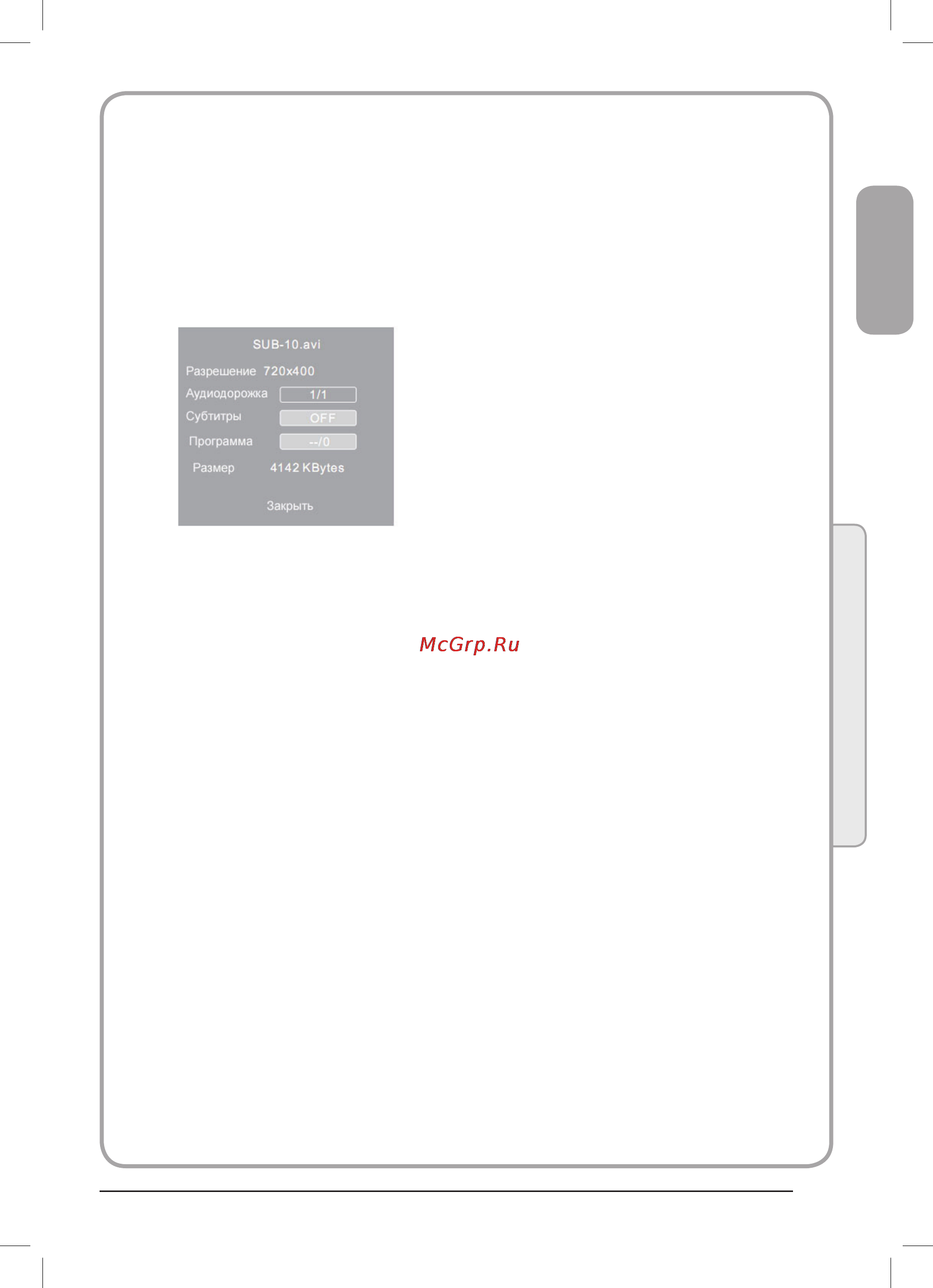 Haier LET22T1000HF [27/60] Русский