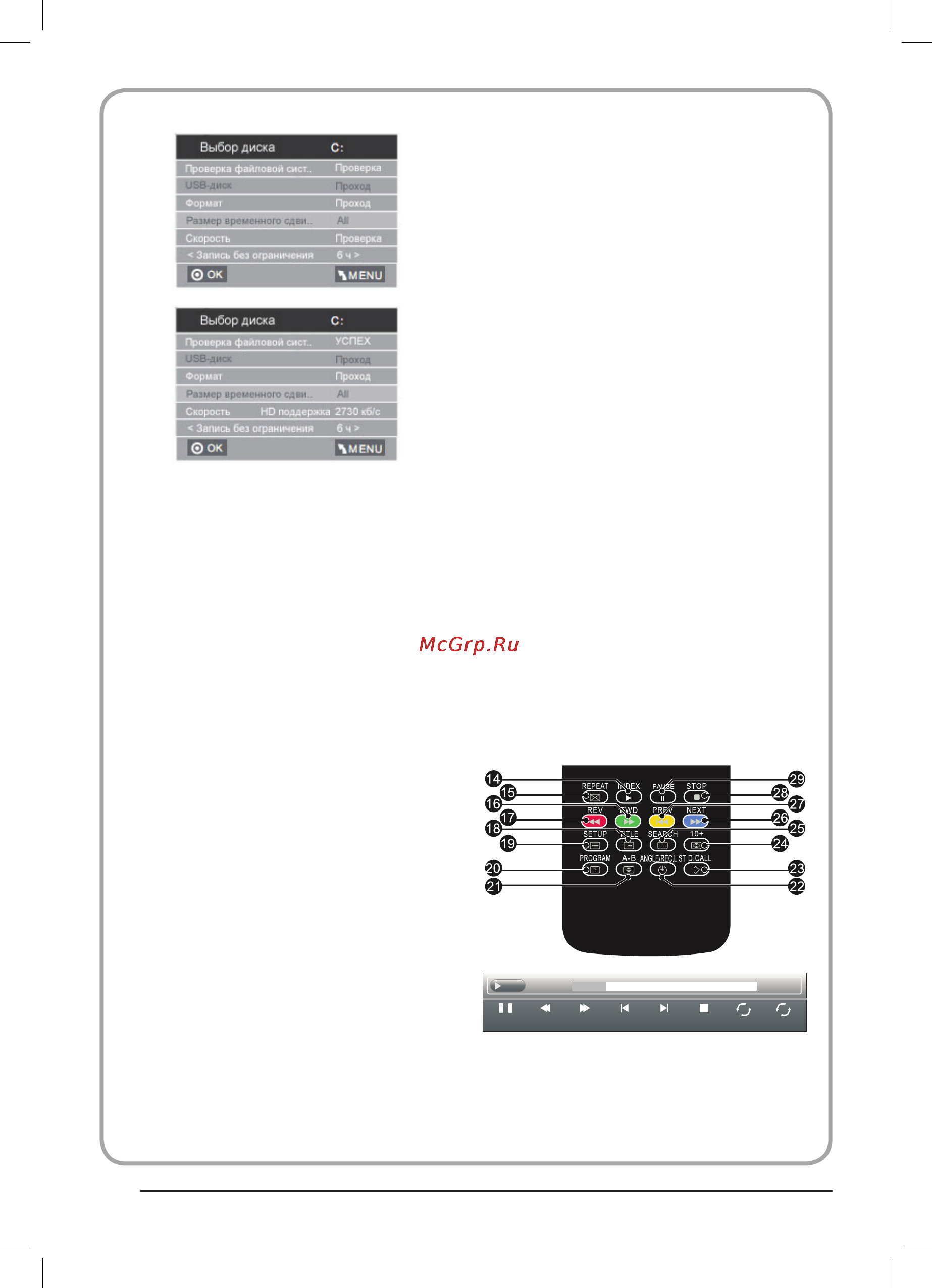 Haier LEY24T1000HF [26/72] Функция timeshift