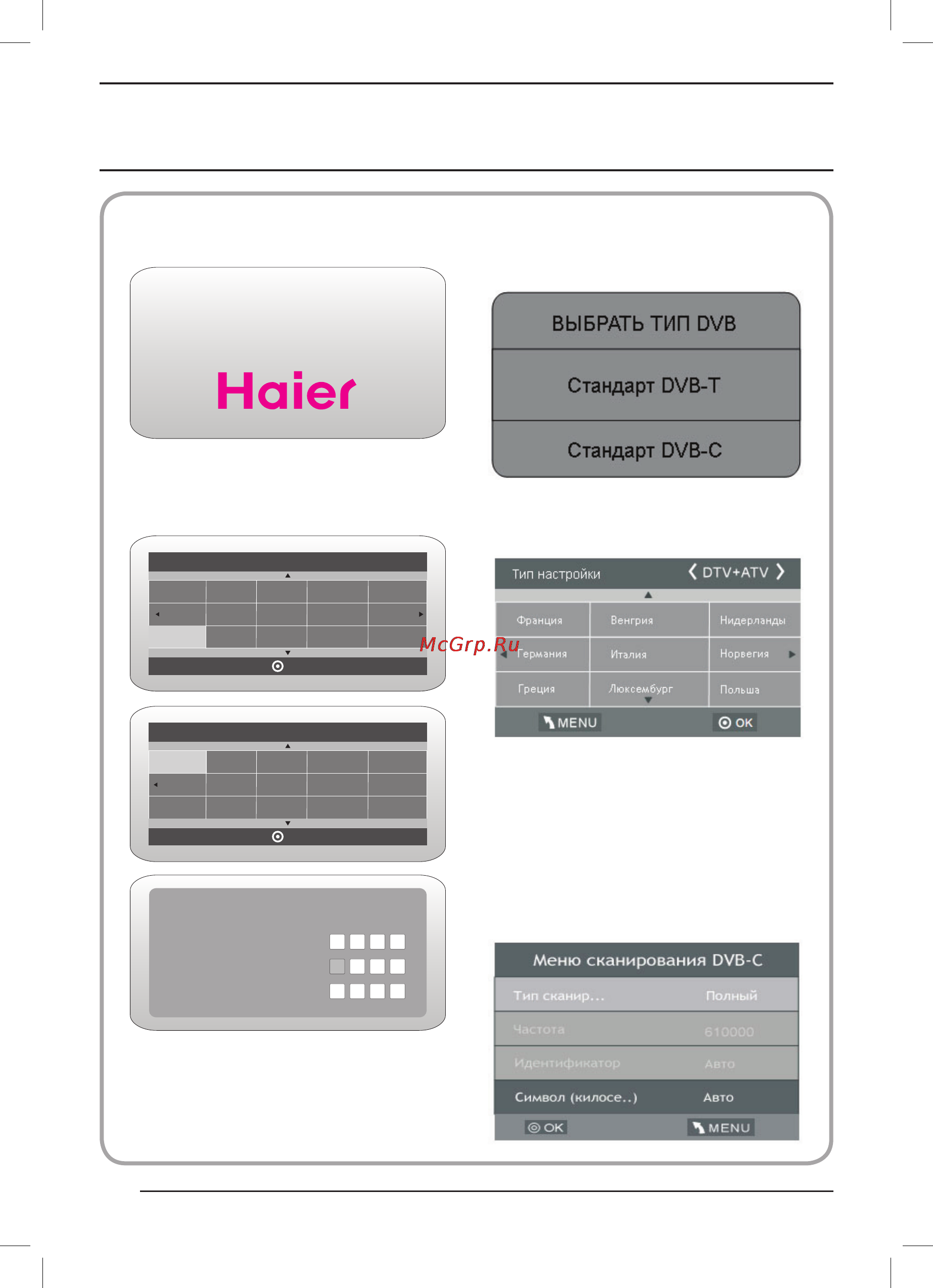 Haier LEY24T1000HF [54/72] Пайдалану