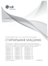 LG M10B9SD1 Инструкция по эксплуатации