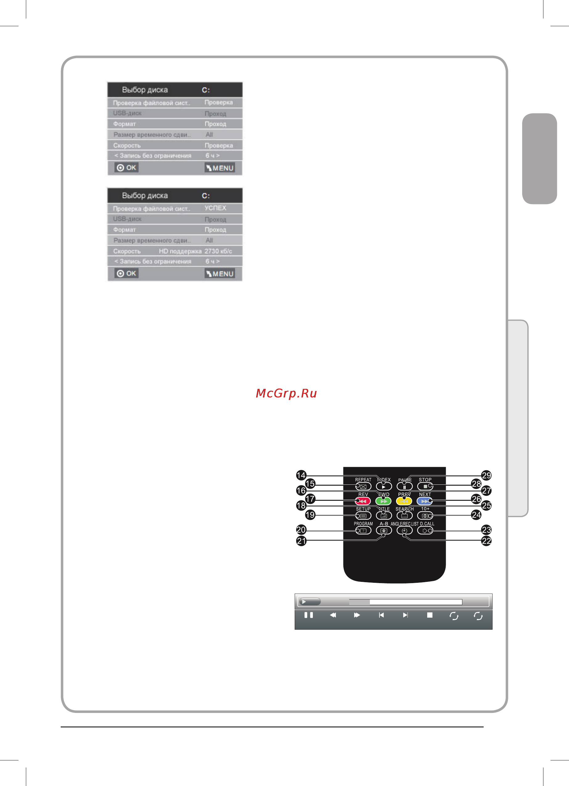Haier LET26T1000HF-RU [25/60] Русский
