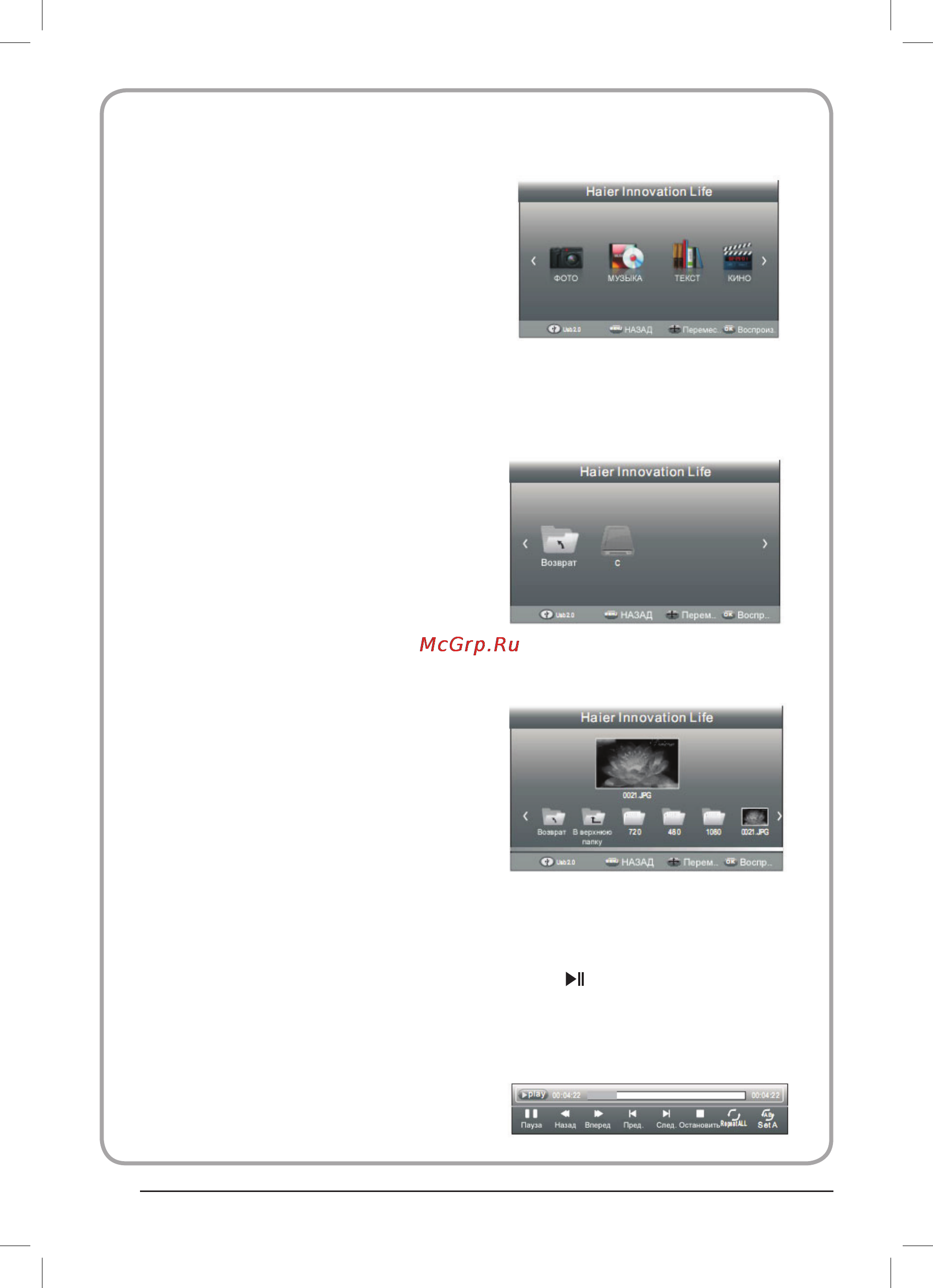 Haier LET26T1000HF-RU [26/60] Usb плеер