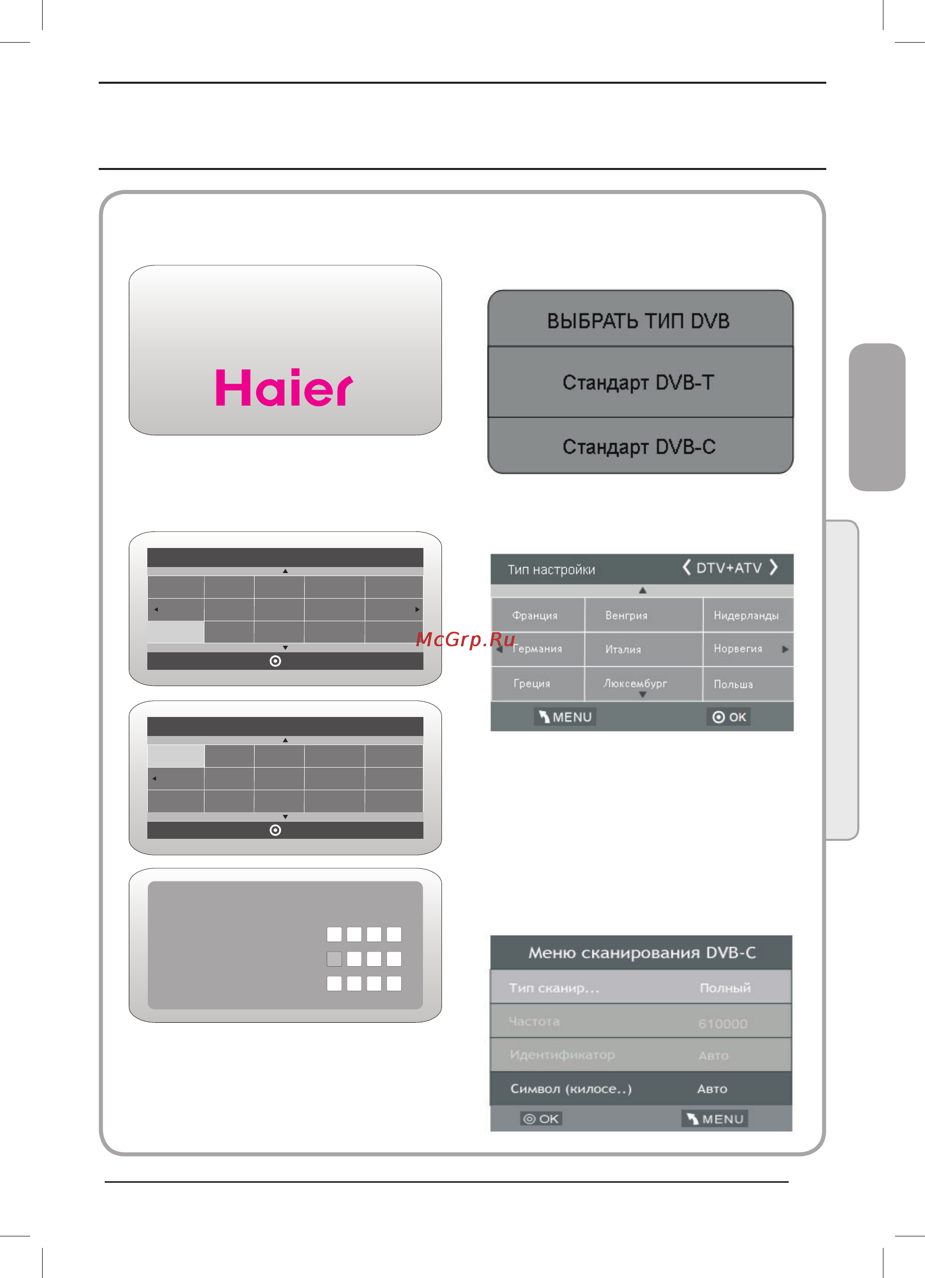 Haier LET26T1000HF-RU [47/60] Пайдалану