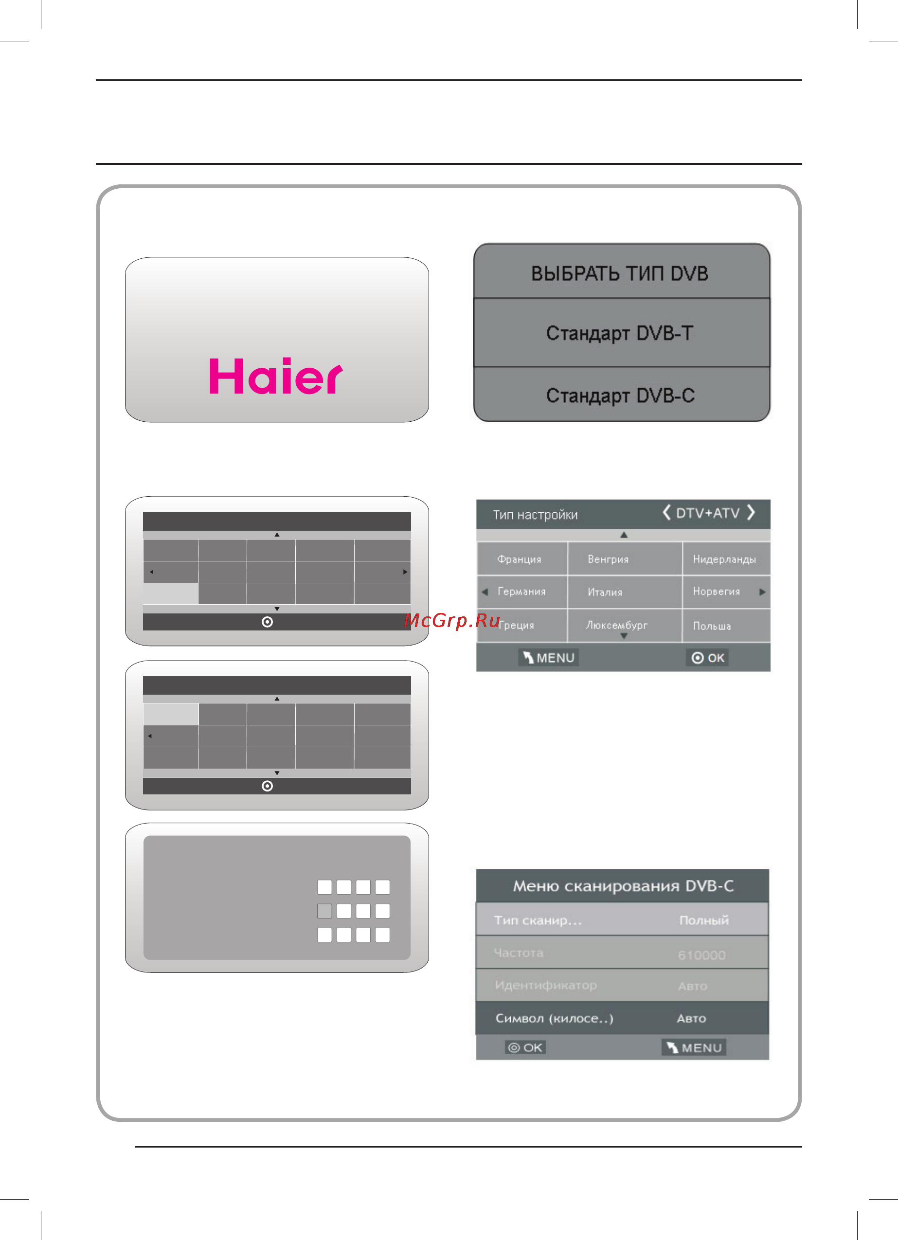 Haier LET32T1000HFM [16/58] Эксплуатация