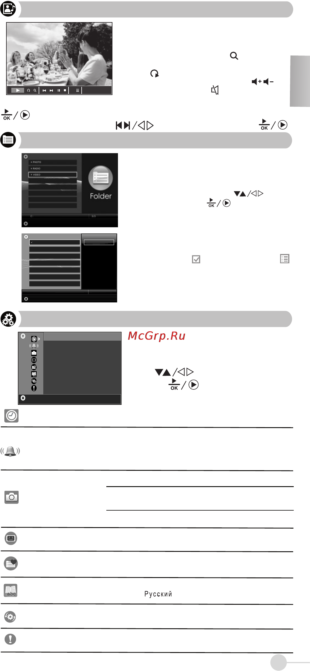 Viewsonic DPX704WH [9/12] Для перехода по пунктам меню нажим айте для подтверждения нажмите