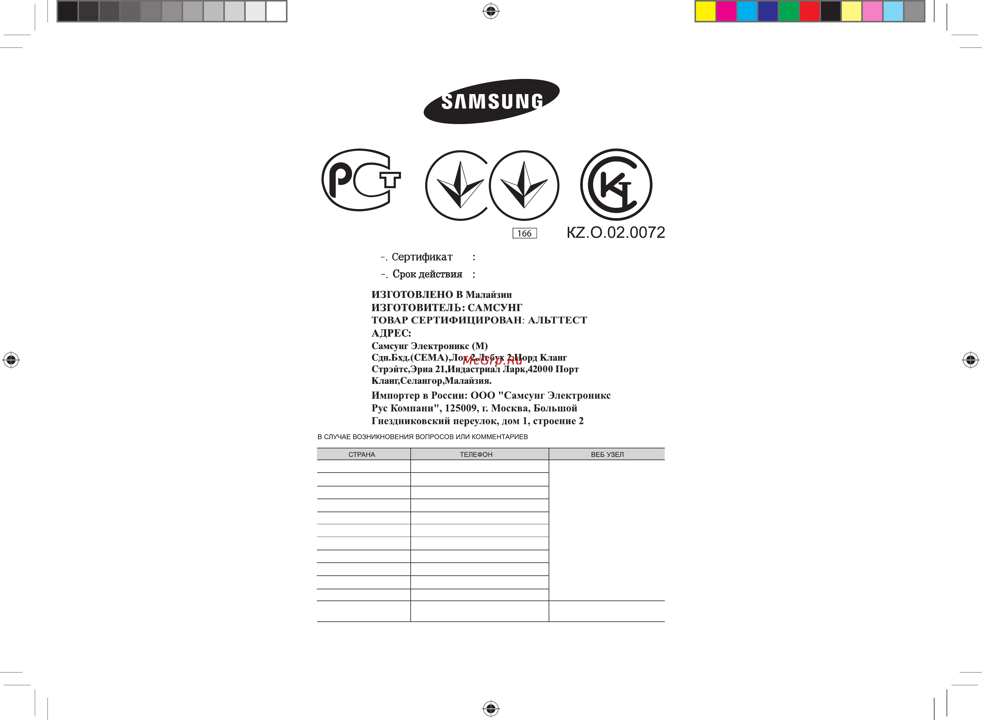 Samsung MG23F302TAS [40/40] Код de68 04178a