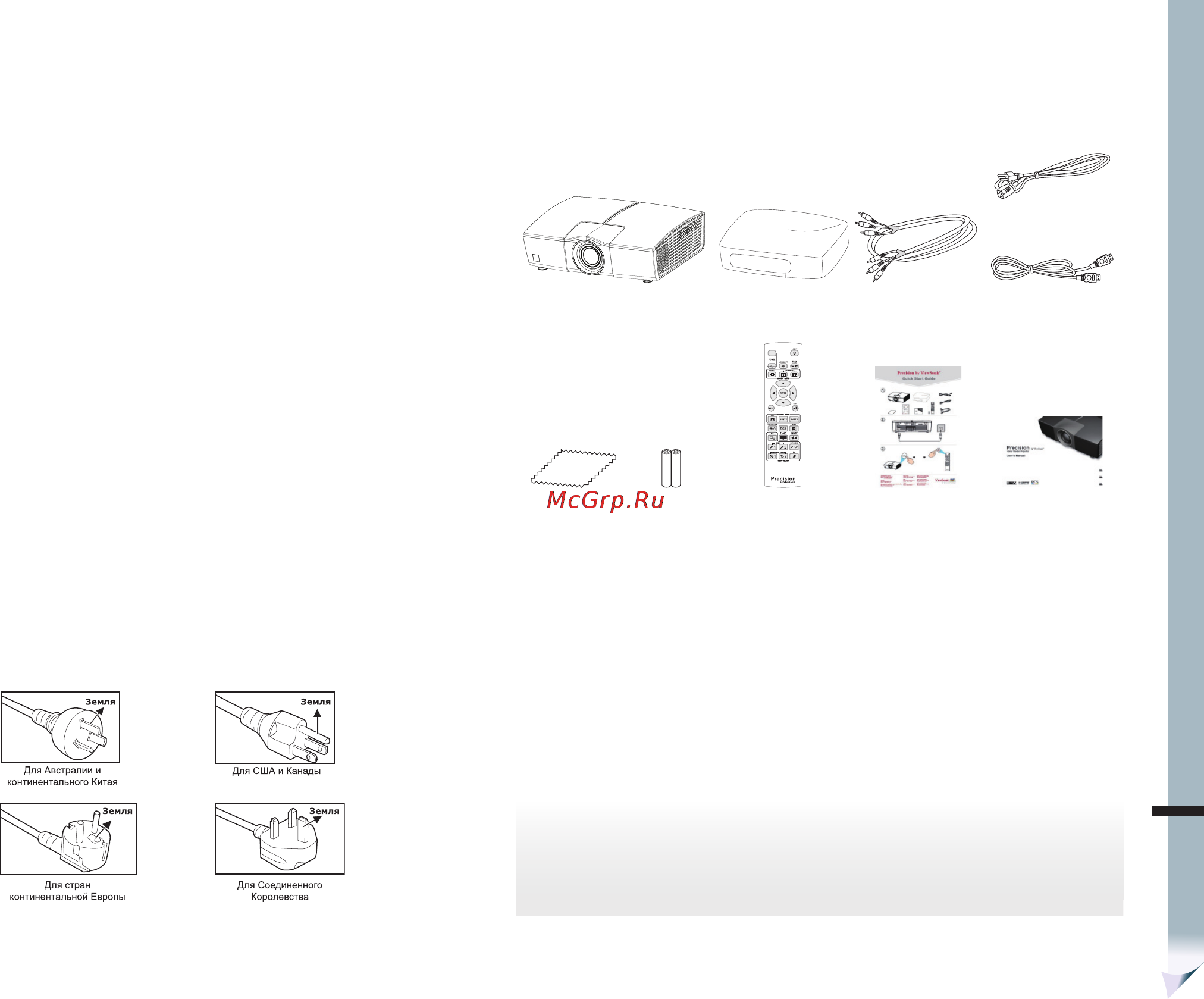 Viewsonic PRECISION PRO8100 [5/60] Глава 1 введение
