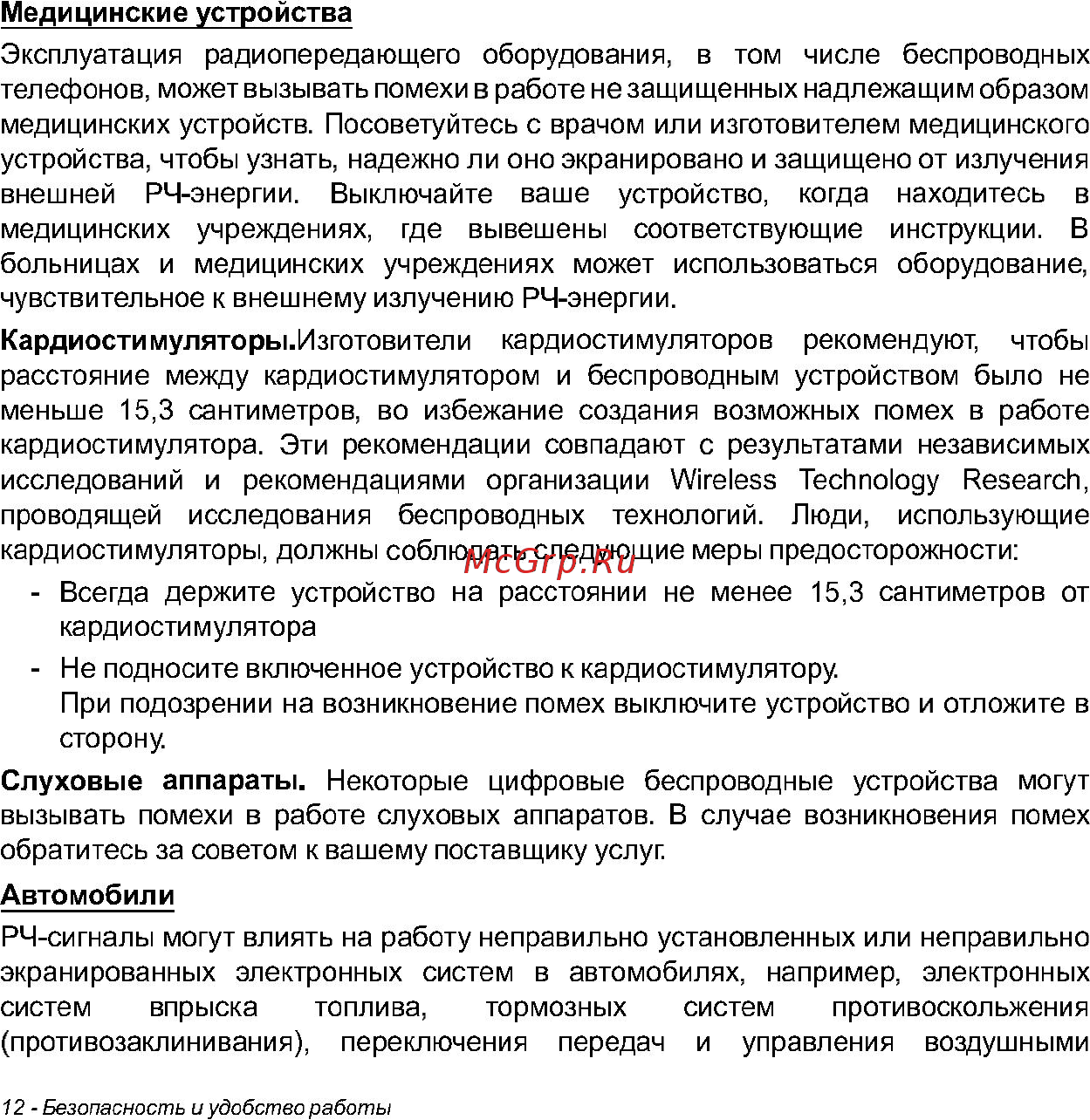 Acer W700 NT.L0QER.002 Инструкция по эксплуатации онлайн [12/86] 81232