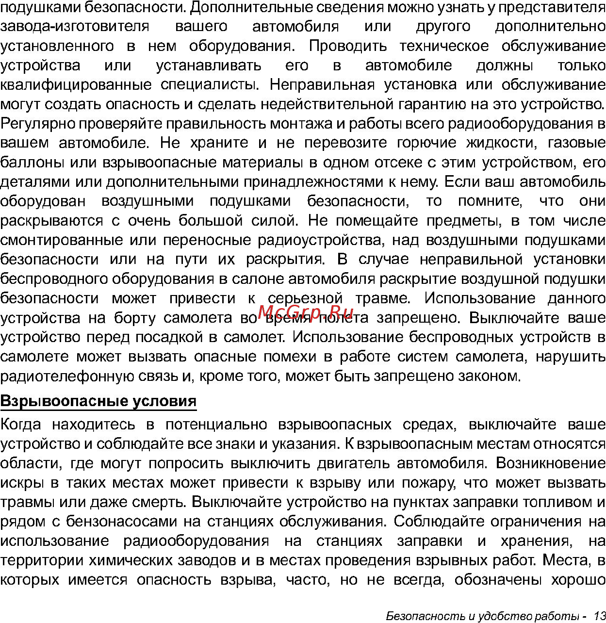Acer W700 NT.L0QER.002 Инструкция по эксплуатации онлайн [13/86] 81232