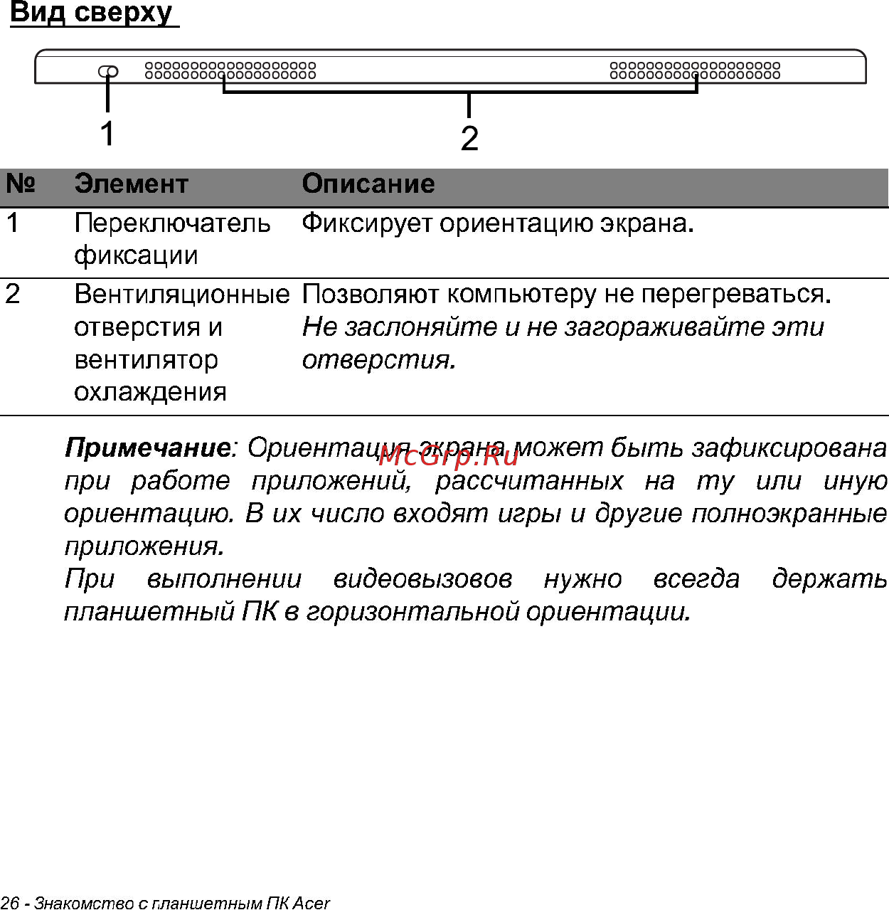 Acer W700 NT.L0QER.002 [26/86] Т i г