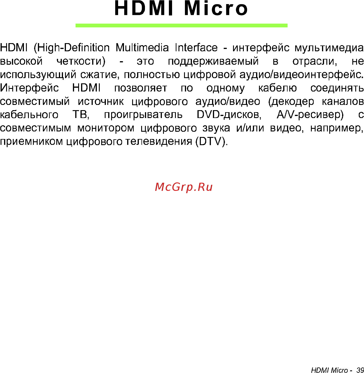 Acer W700 NT.L0QER.002 [39/86] Hdmi micro