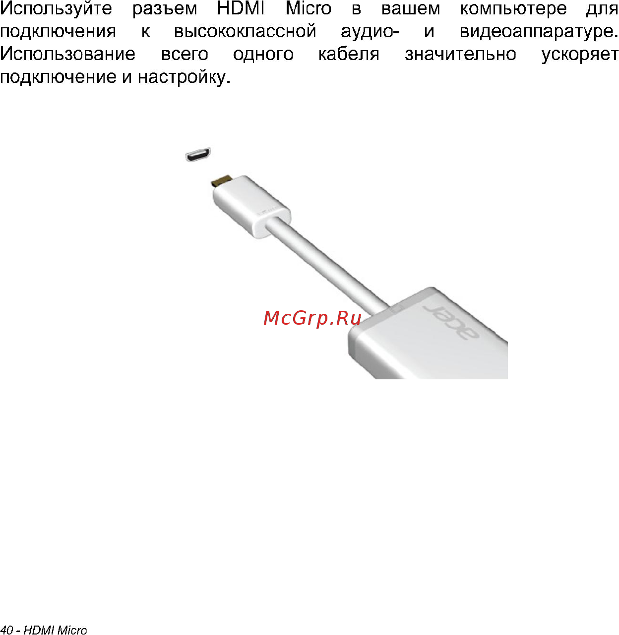 Acer W700 NT.L0QER.002 Инструкция по эксплуатации онлайн [40/86] 81232