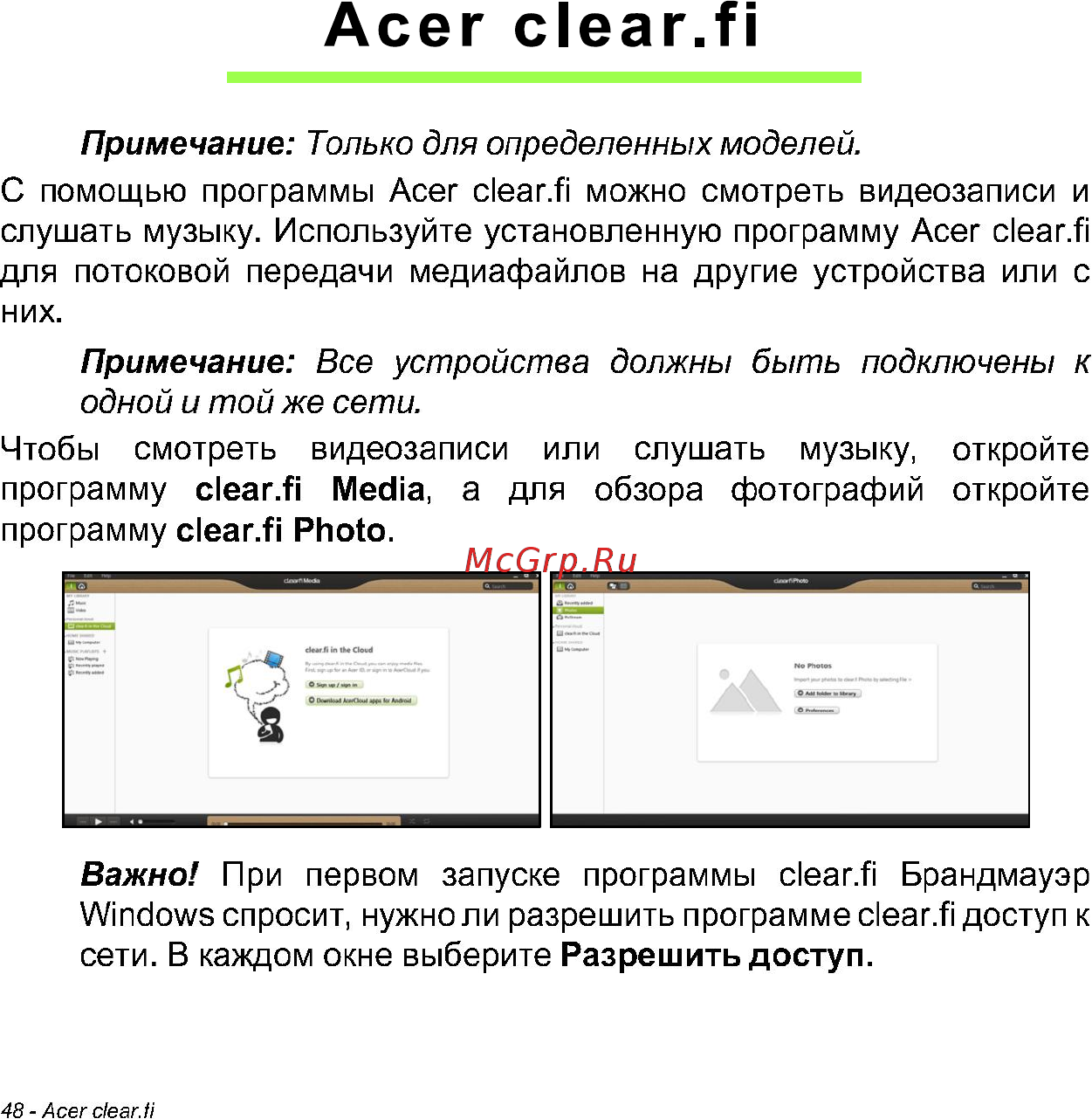 Acer W700 NT.L0QER.002 [48/86] Acer clear fi