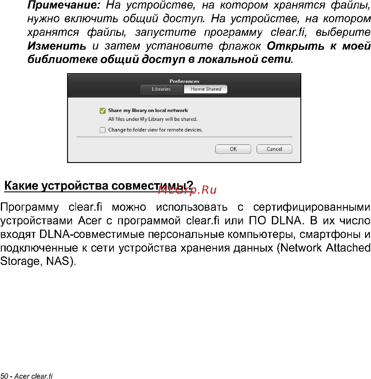 Acer W700 NT.L0QER.002 Инструкция по эксплуатации онлайн [50/86] 81232