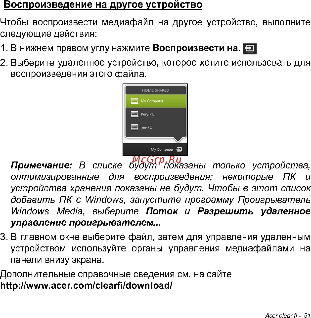 Acer W700 NT.L0QER.002 Инструкция по эксплуатации онлайн [51/86] 81232